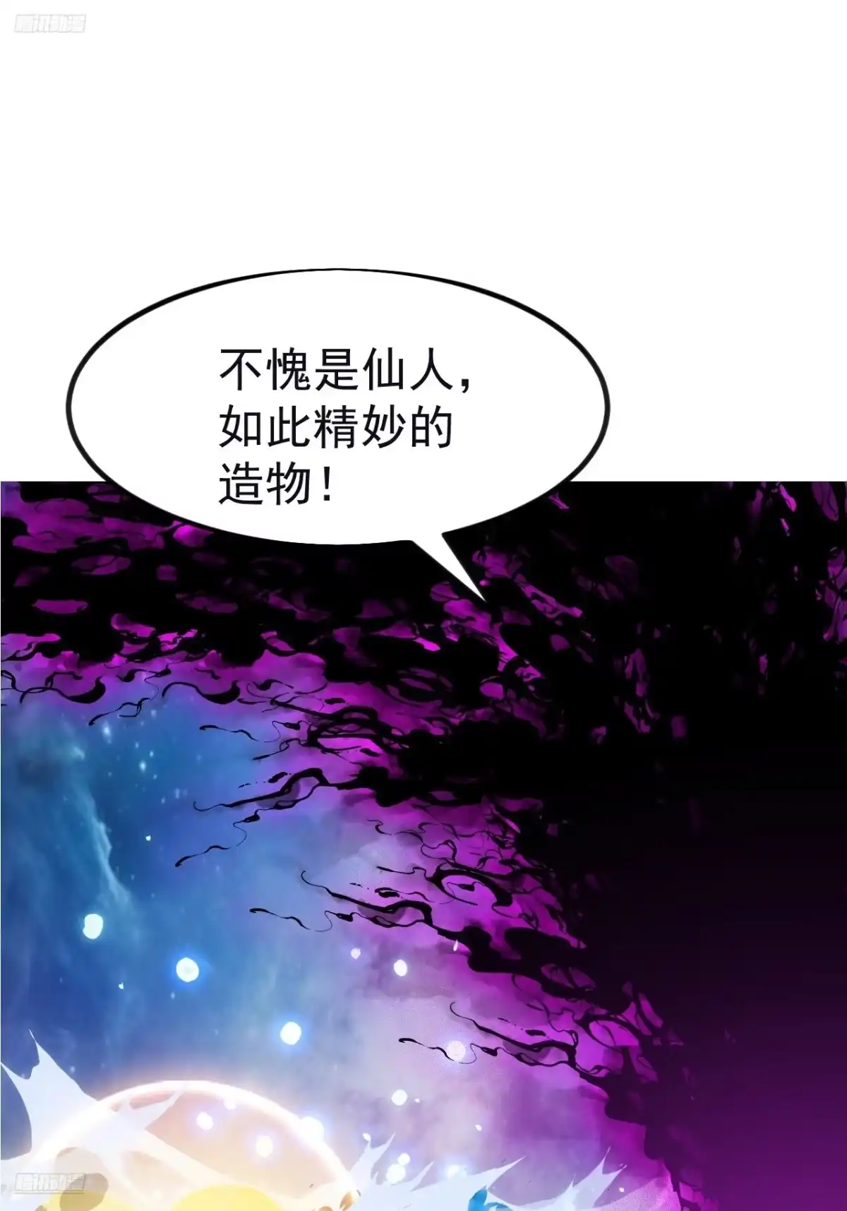 第一千一百八十七话：后手-开局一座山-娱乐没错（第3张）