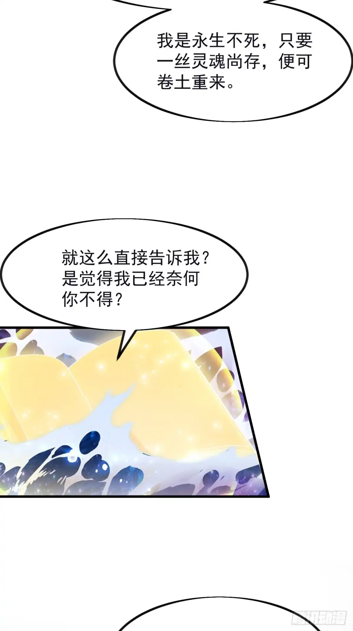 第一千一百八十七话：后手-开局一座山-娱乐没错（第26张）