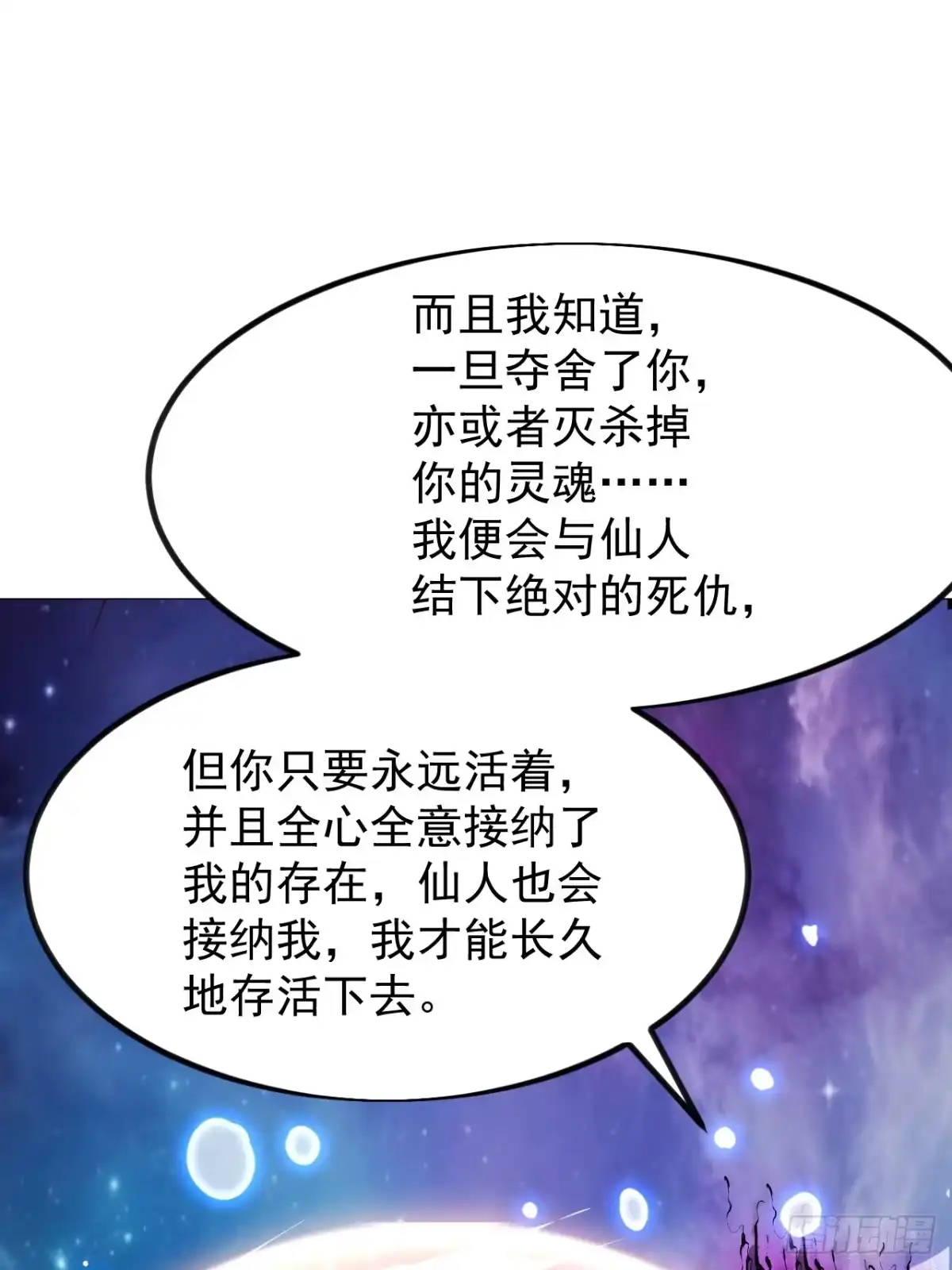 第一千一百八十七话：后手-开局一座山-娱乐没错（第16张）