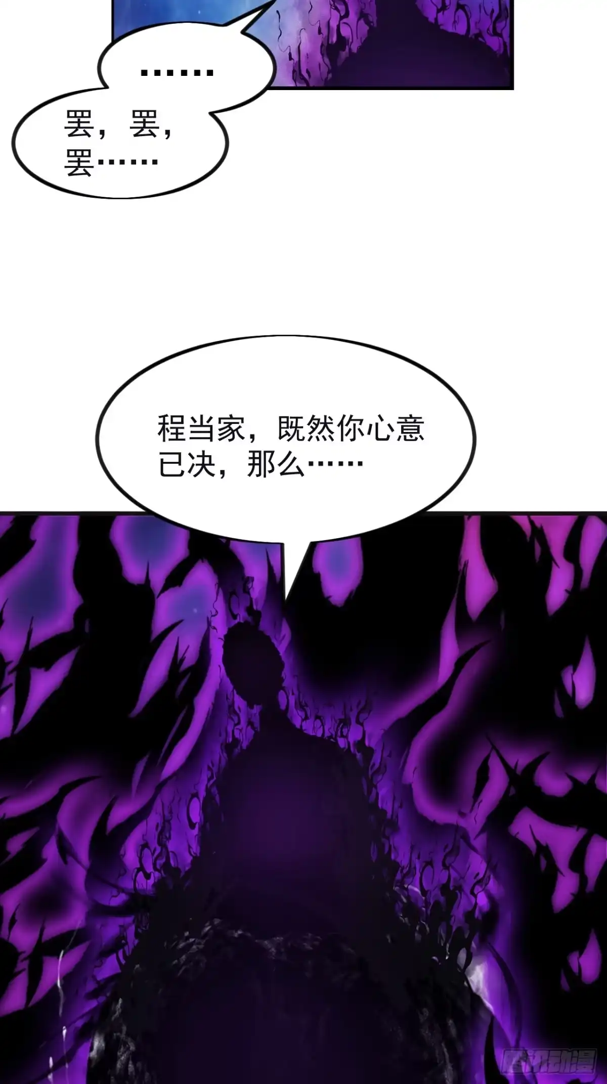第一千一百八十七话：后手-开局一座山-娱乐没错（第32张）