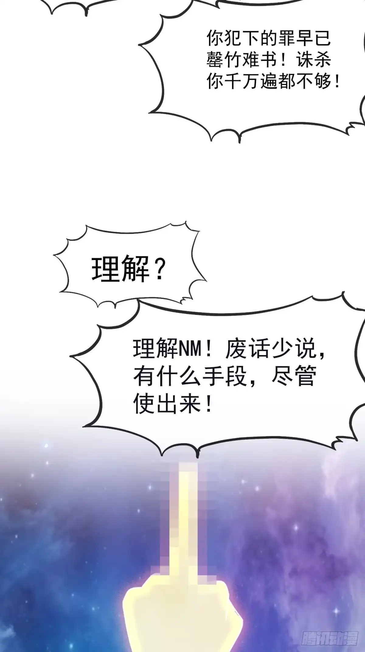 第一千一百八十七话：后手-开局一座山-娱乐没错（第30张）
