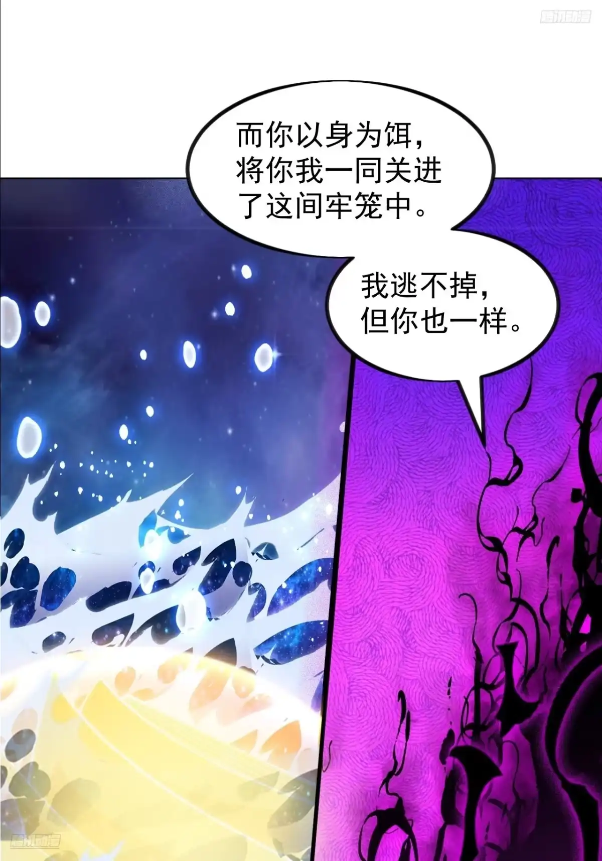 第一千一百八十七话：后手-开局一座山-娱乐没错（第11张）