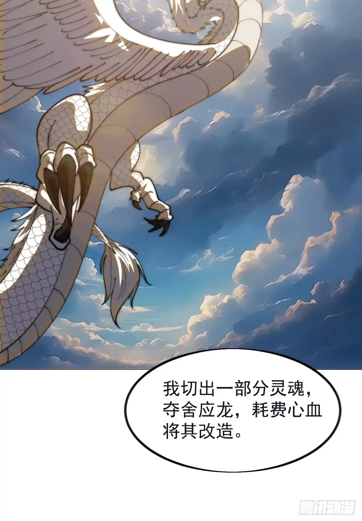 第一千一百八十七话：后手-开局一座山-娱乐没错（第23张）
