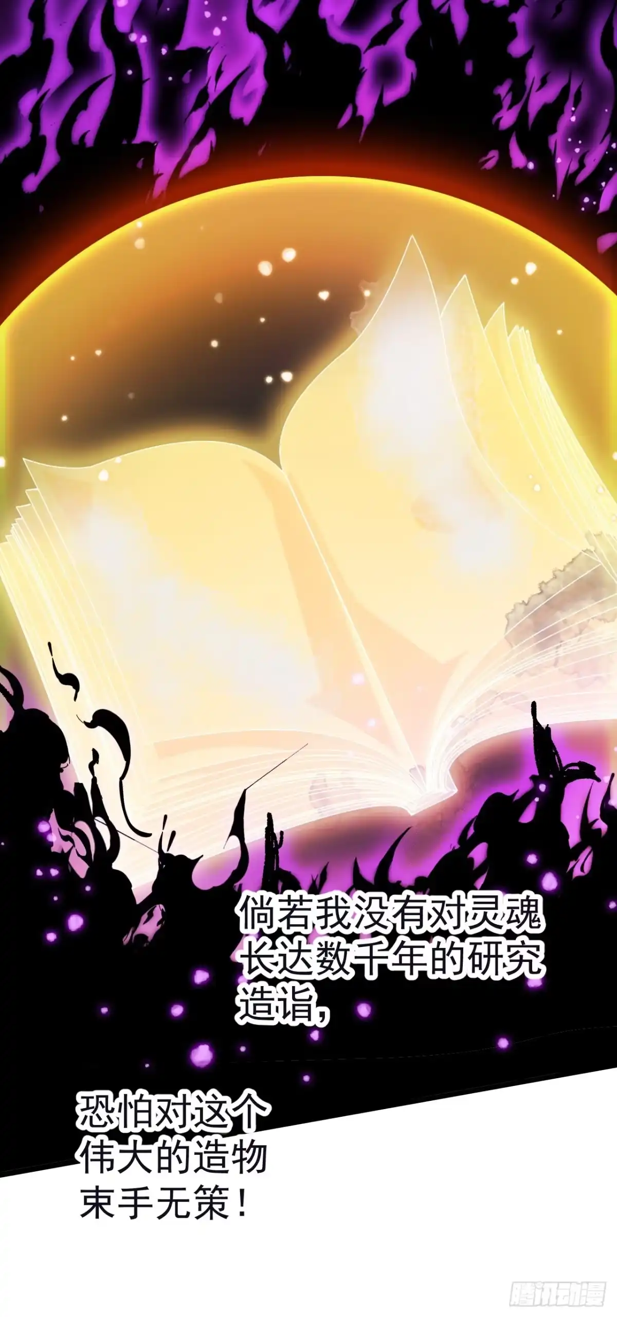 第一千一百八十七话：后手-开局一座山-娱乐没错（第38张）