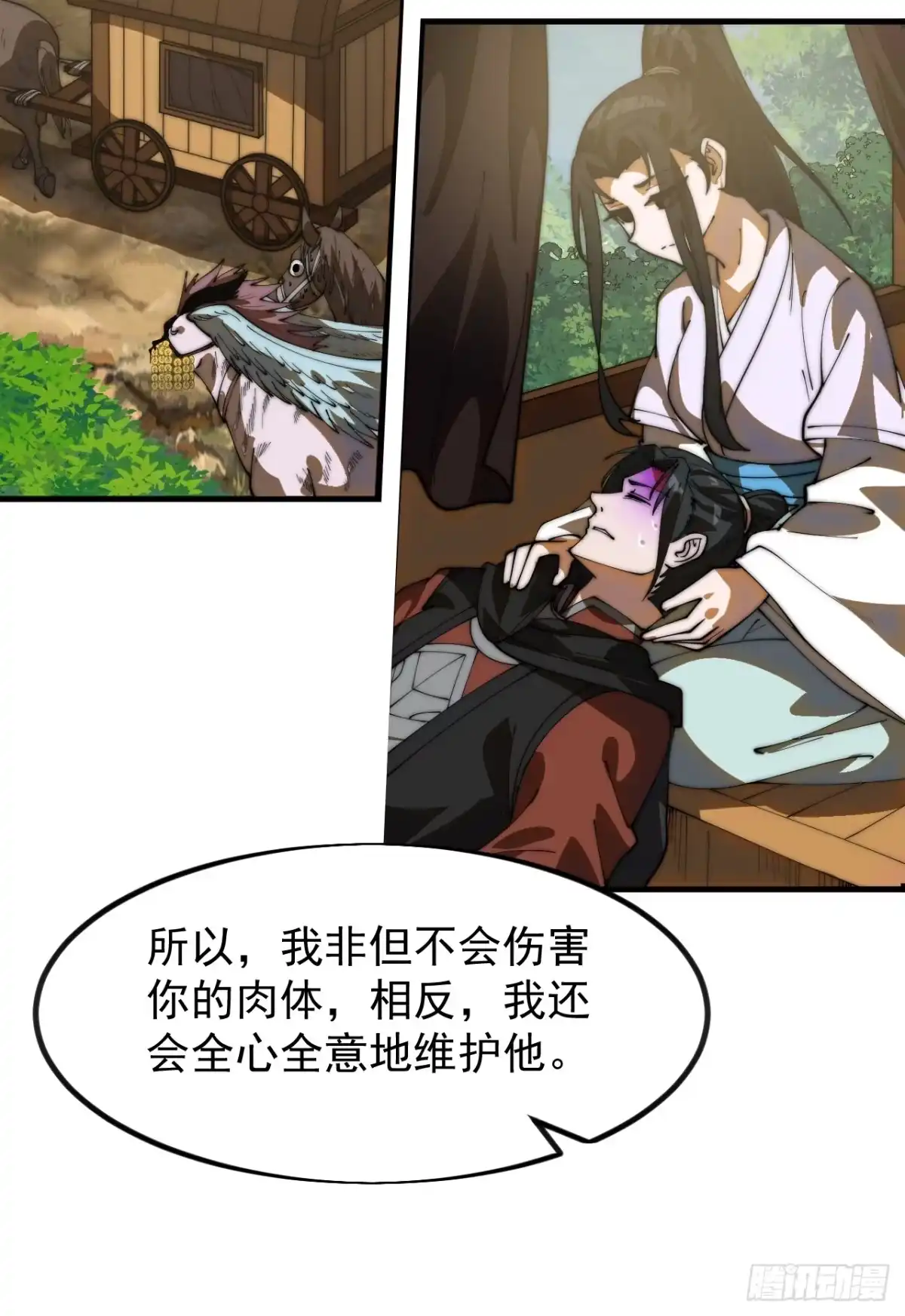 第一千一百八十七话：后手-开局一座山-娱乐没错（第14张）