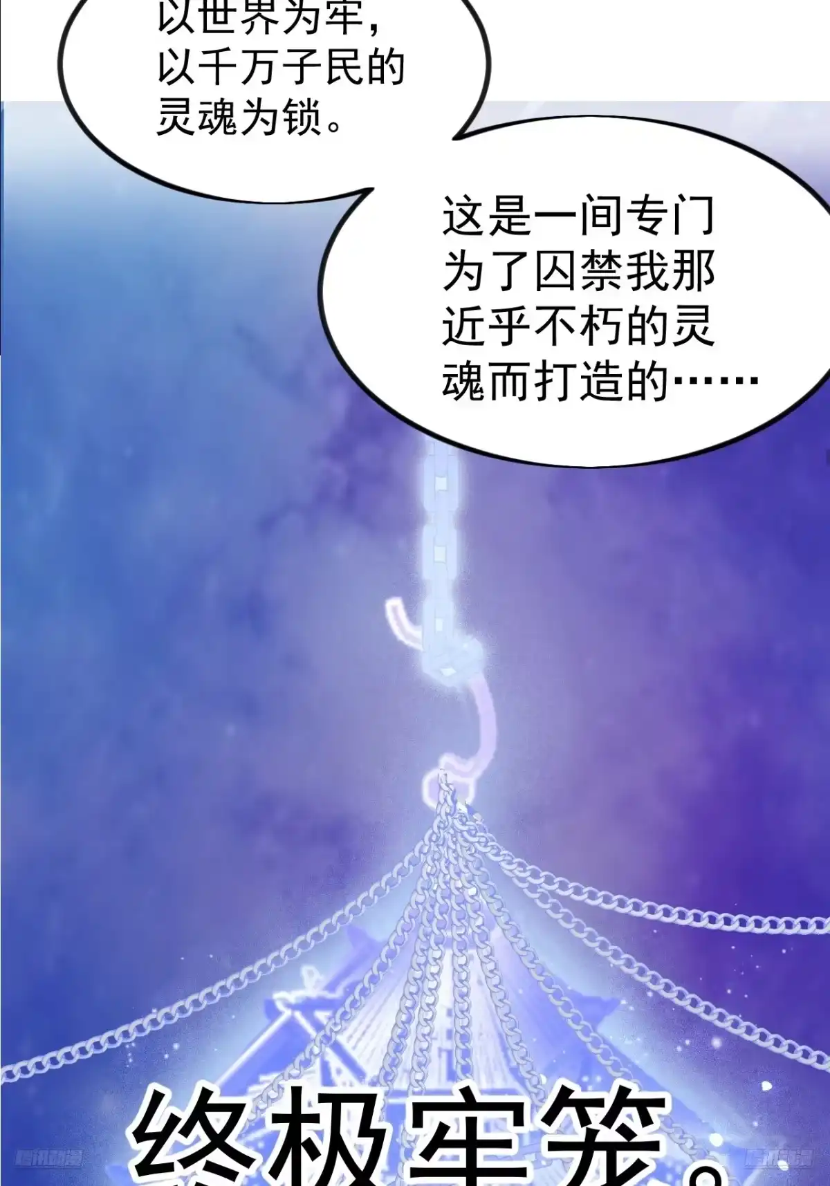 第一千一百八十七话：后手-开局一座山-娱乐没错（第7张）
