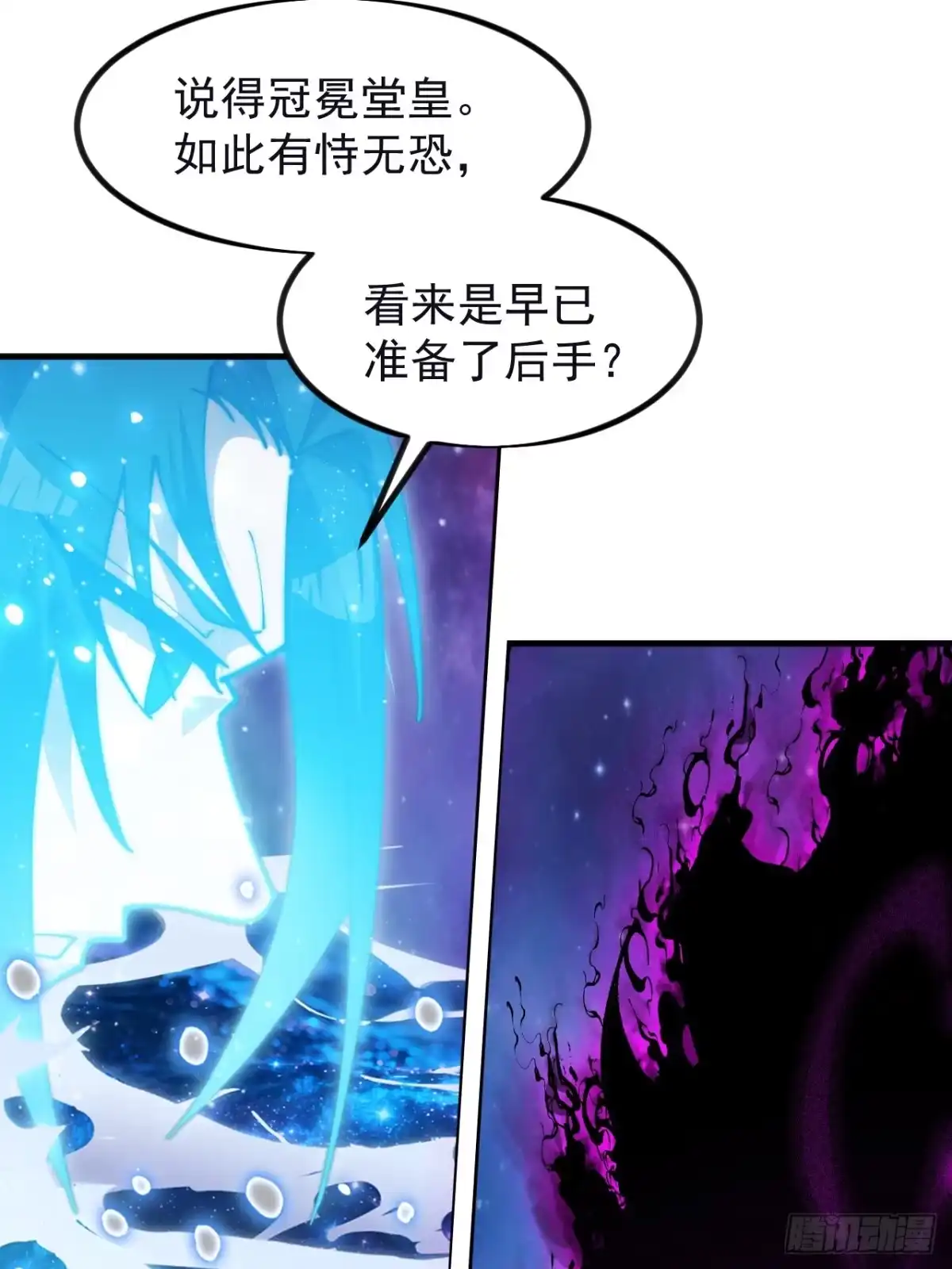 第一千一百八十七话：后手-开局一座山-娱乐没错（第20张）
