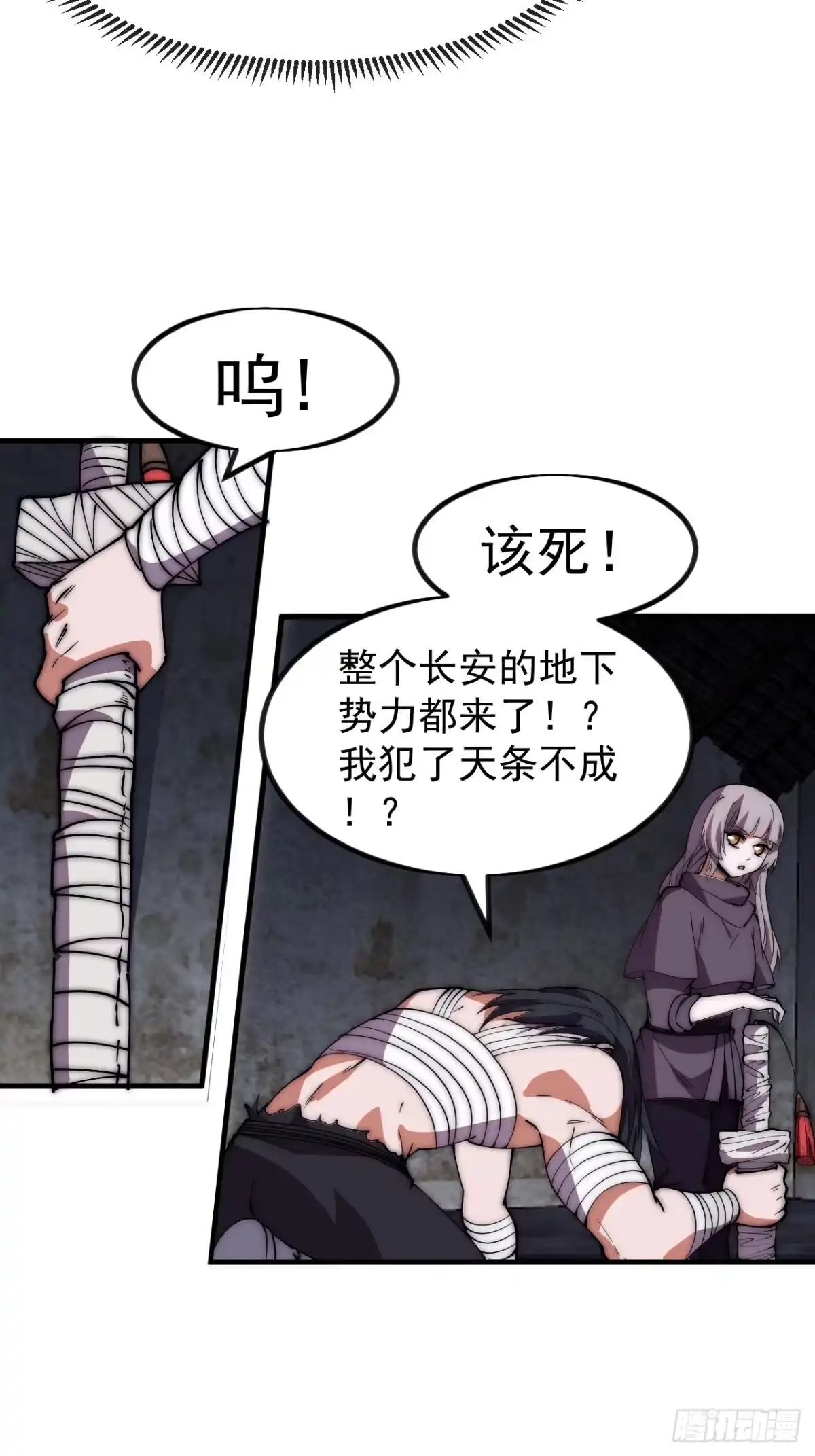 第一千一百八十八话：巅峰状态-开局一座山-娱乐没错（第17张）