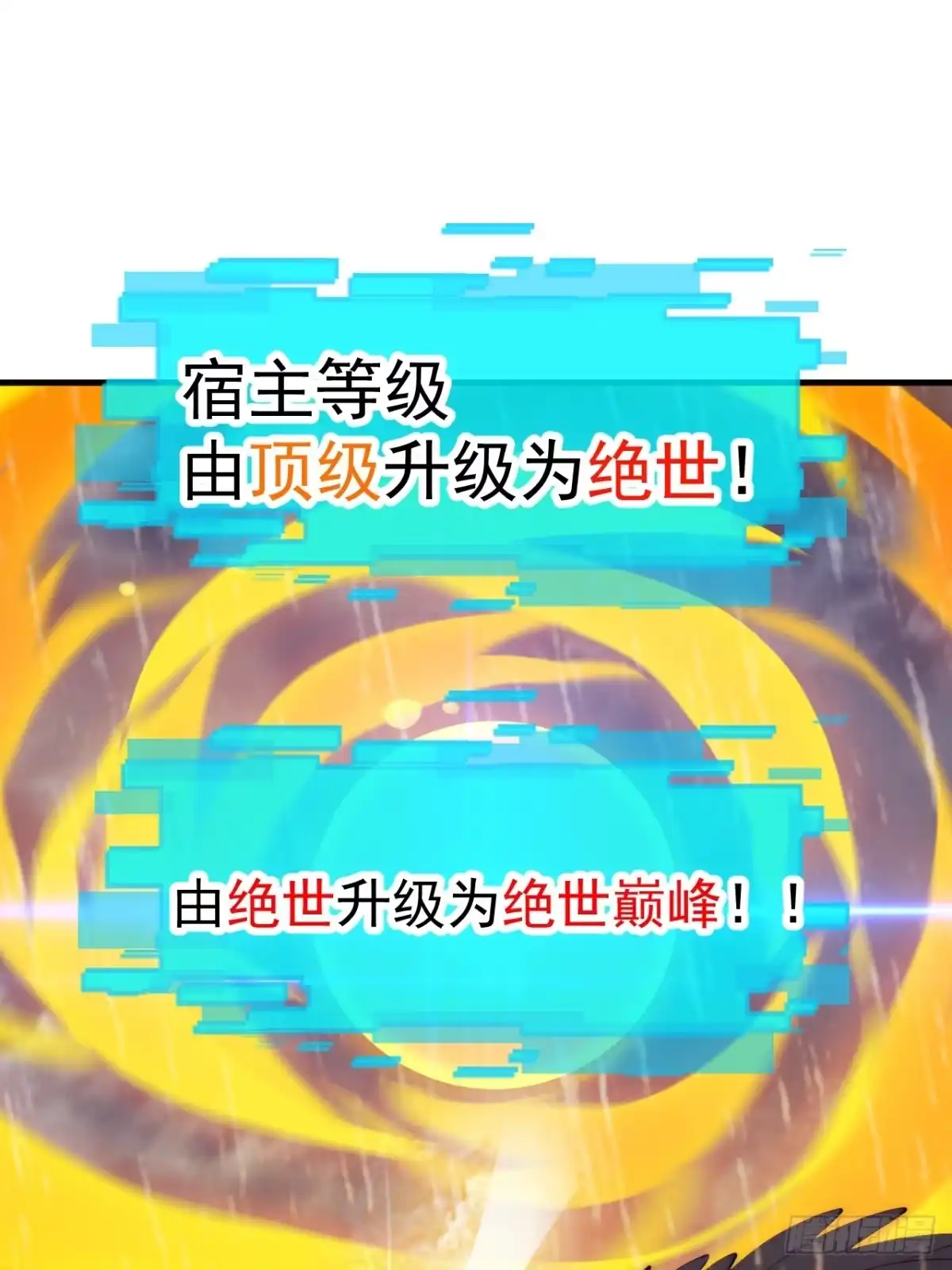 第一千一百八十八话：巅峰状态-开局一座山-娱乐没错（第38张）