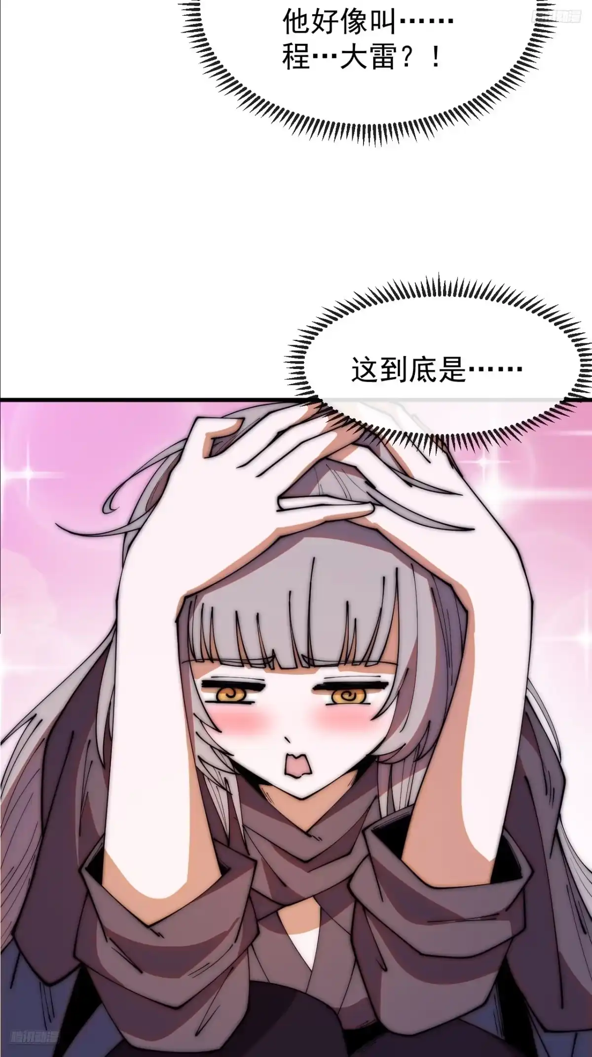第一千一百八十八话：巅峰状态-开局一座山-娱乐没错（第11张）