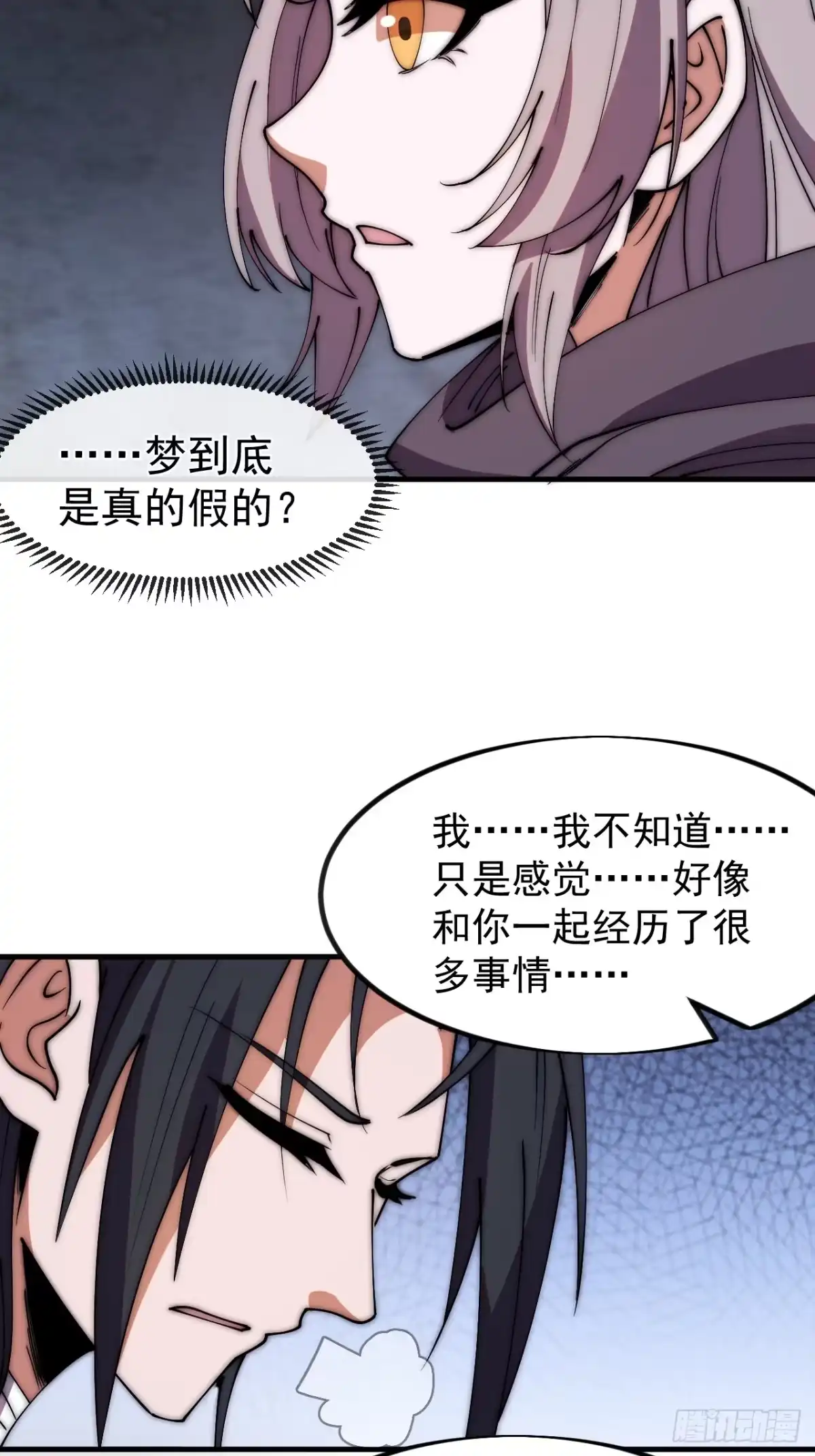 第一千一百八十八话：巅峰状态-开局一座山-娱乐没错（第20张）