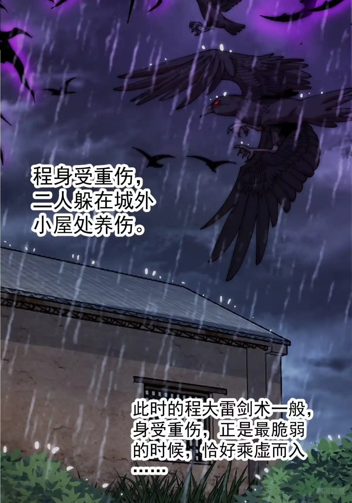第一千一百八十八话：巅峰状态-开局一座山-娱乐没错（第4张）