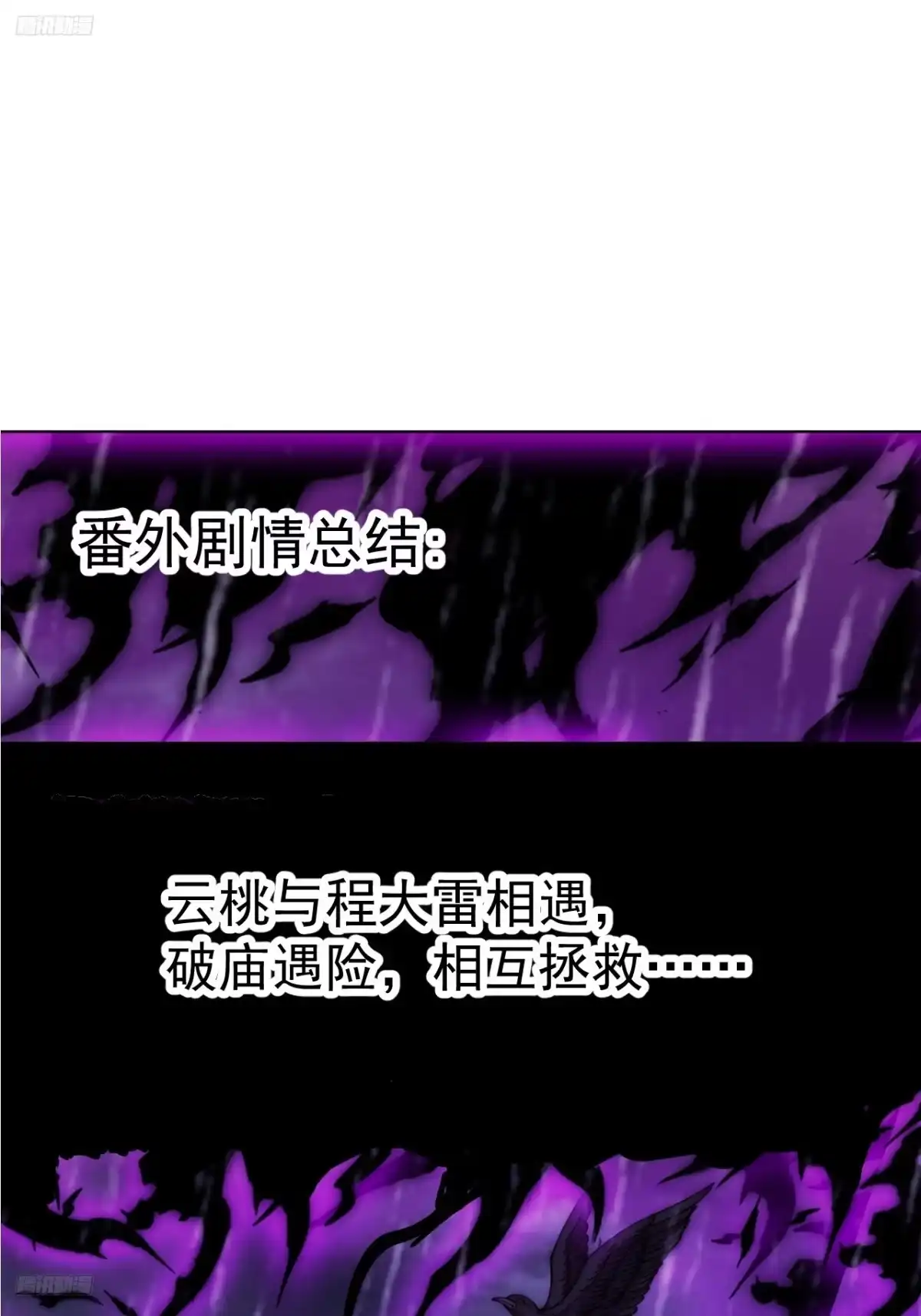 第一千一百八十八话：巅峰状态-开局一座山-娱乐没错（第3张）