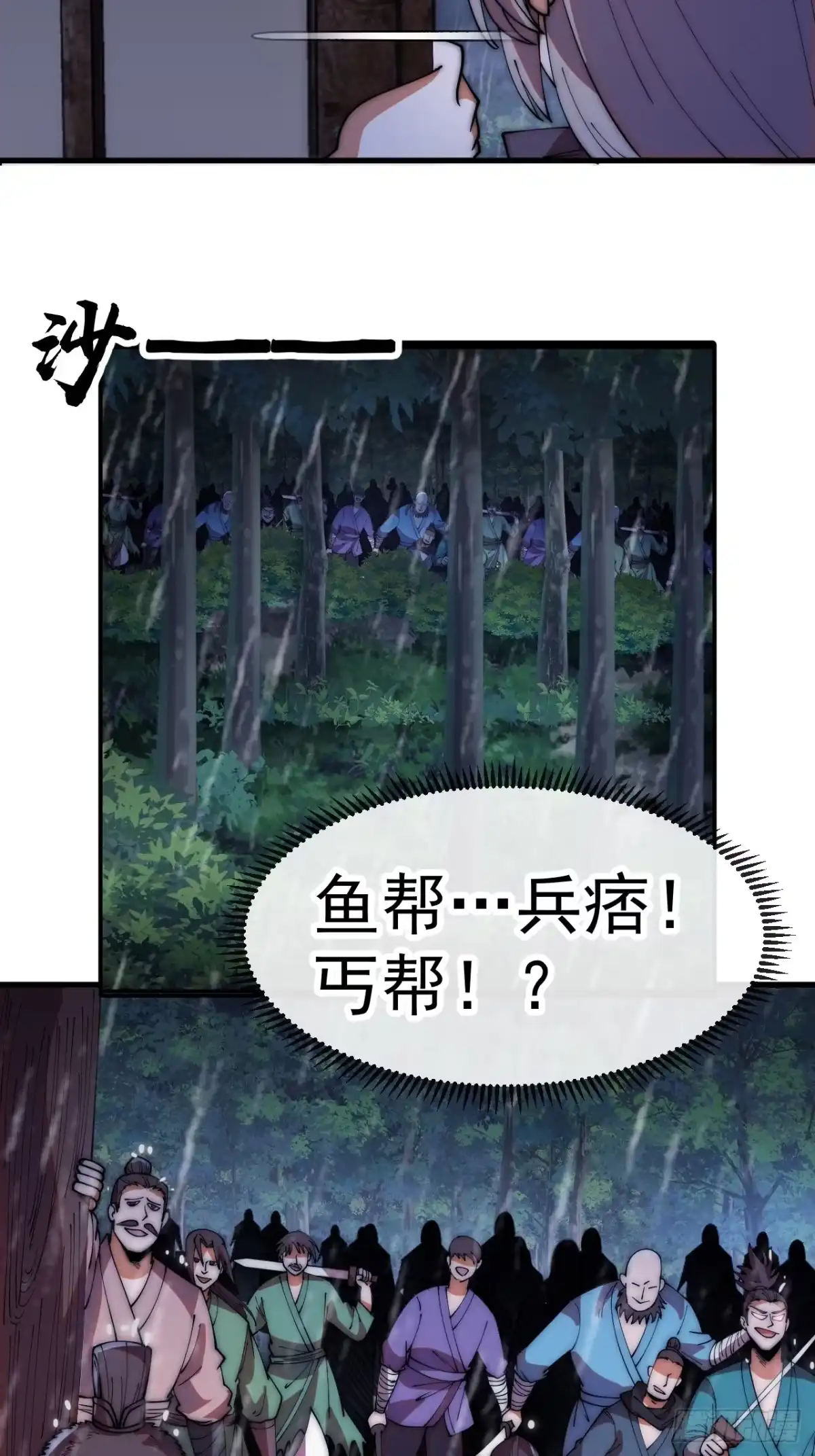 第一千一百八十八话：巅峰状态-开局一座山-娱乐没错（第14张）