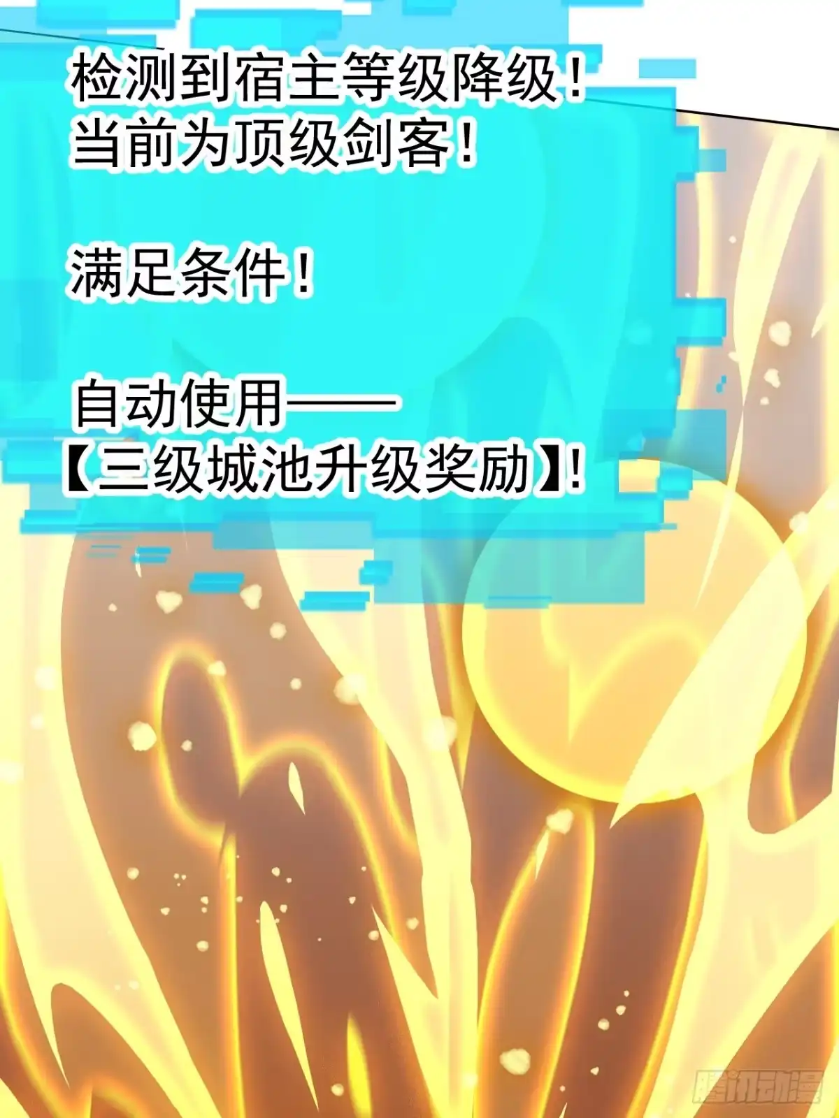 第一千一百八十八话：巅峰状态-开局一座山-娱乐没错（第36张）