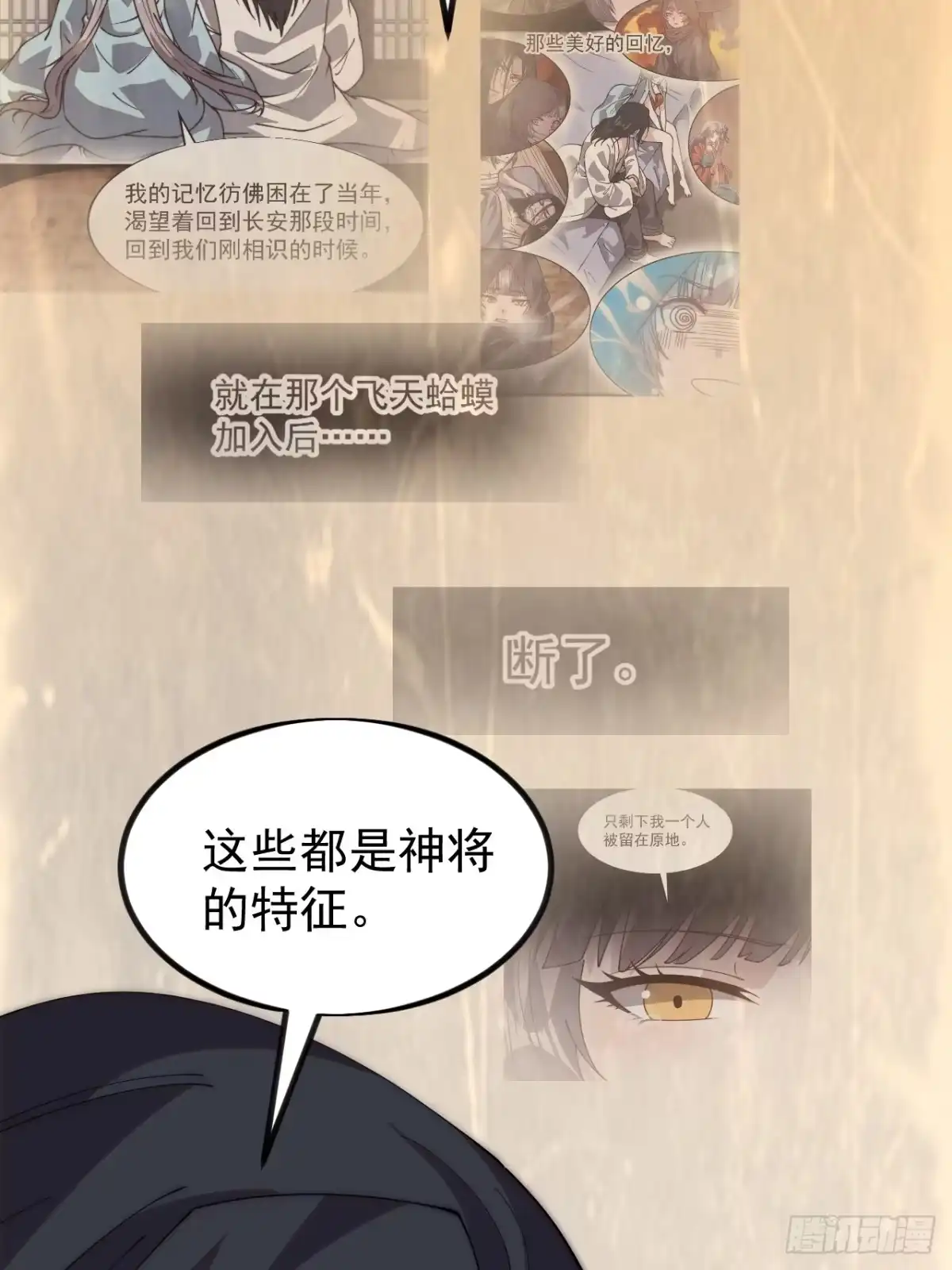 第一千一百八十九话：闹钟-开局一座山-娱乐没错（第20张）