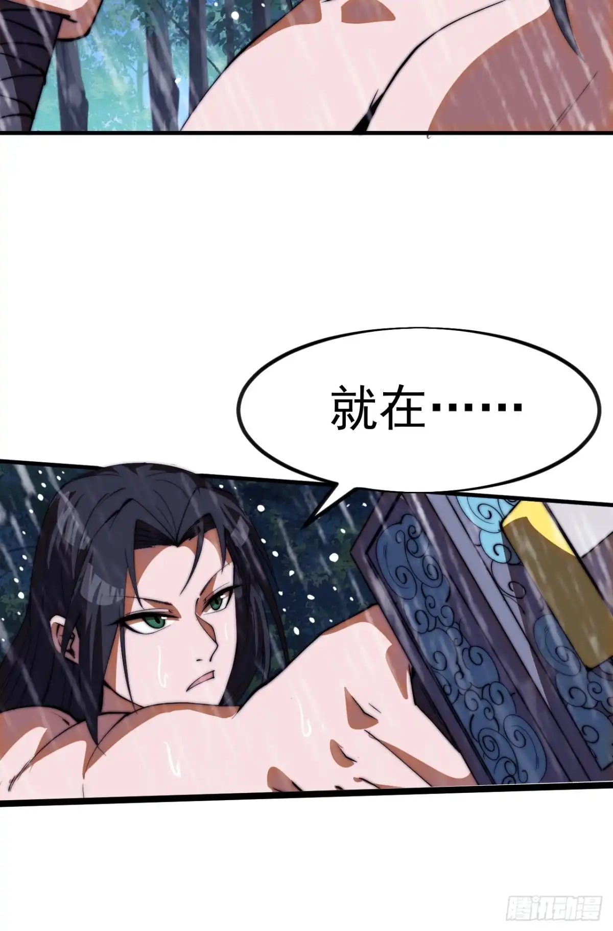 第一千一百八十九话：闹钟-开局一座山-娱乐没错（第33张）