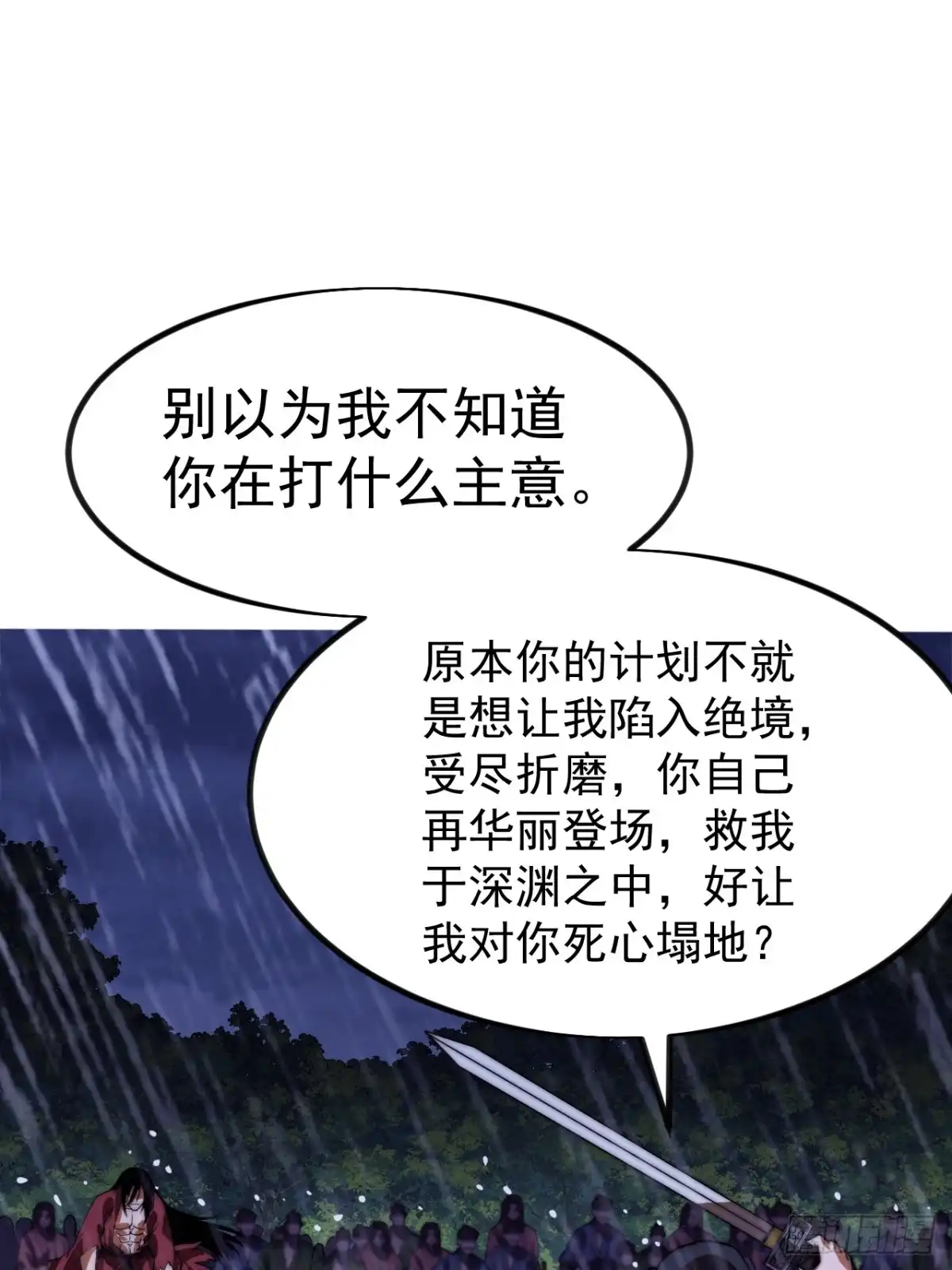 第一千一百八十九话：闹钟-开局一座山-娱乐没错（第30张）