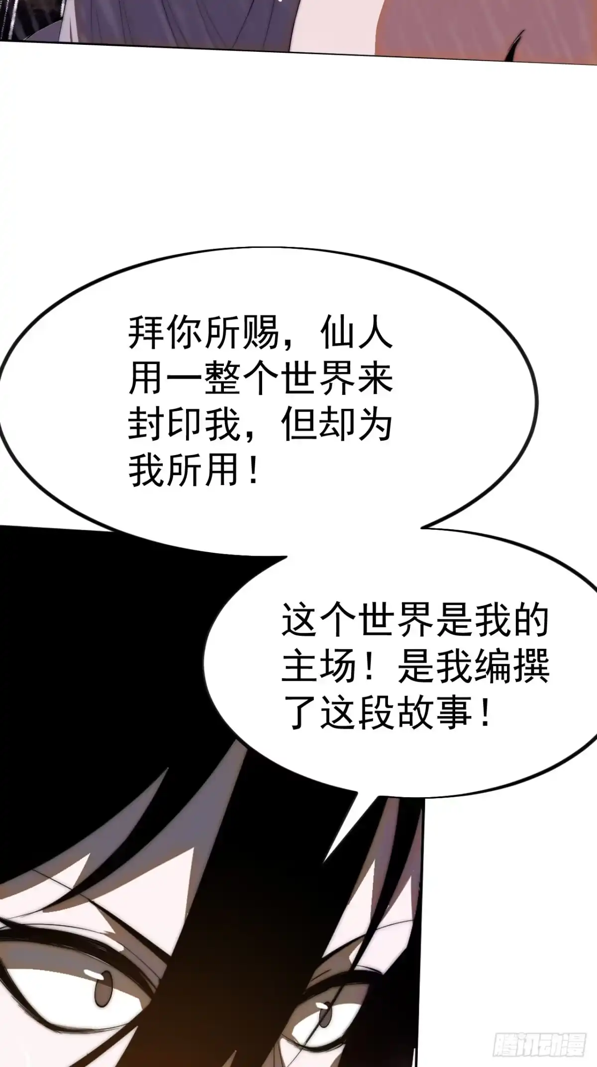 第一千一百八十九话：闹钟-开局一座山-娱乐没错（第26张）