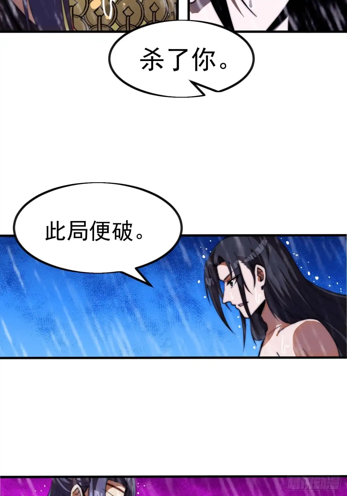 第一千一百八十九话：闹钟-开局一座山-娱乐没错（第37张）