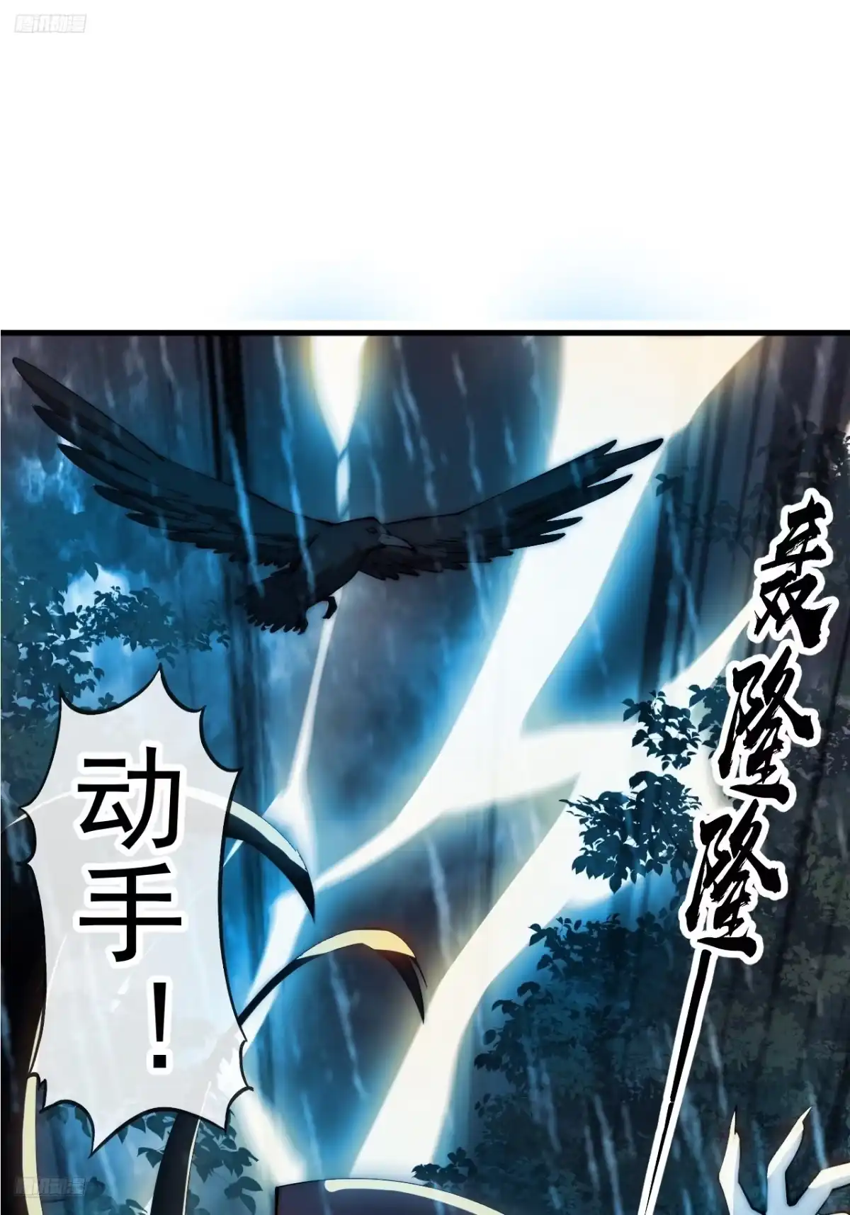 第一千一百八十九话：闹钟-开局一座山-娱乐没错（第3张）