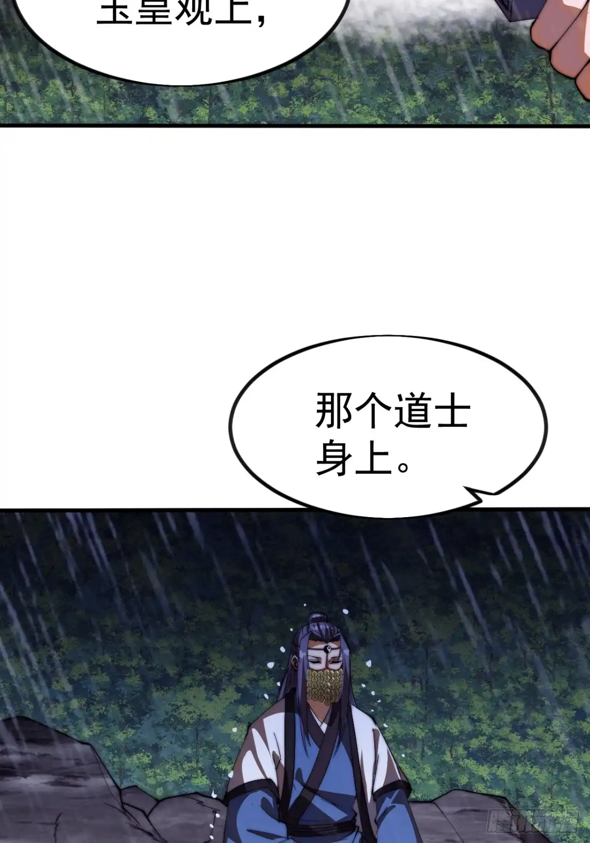 第一千一百八十九话：闹钟-开局一座山-娱乐没错（第35张）