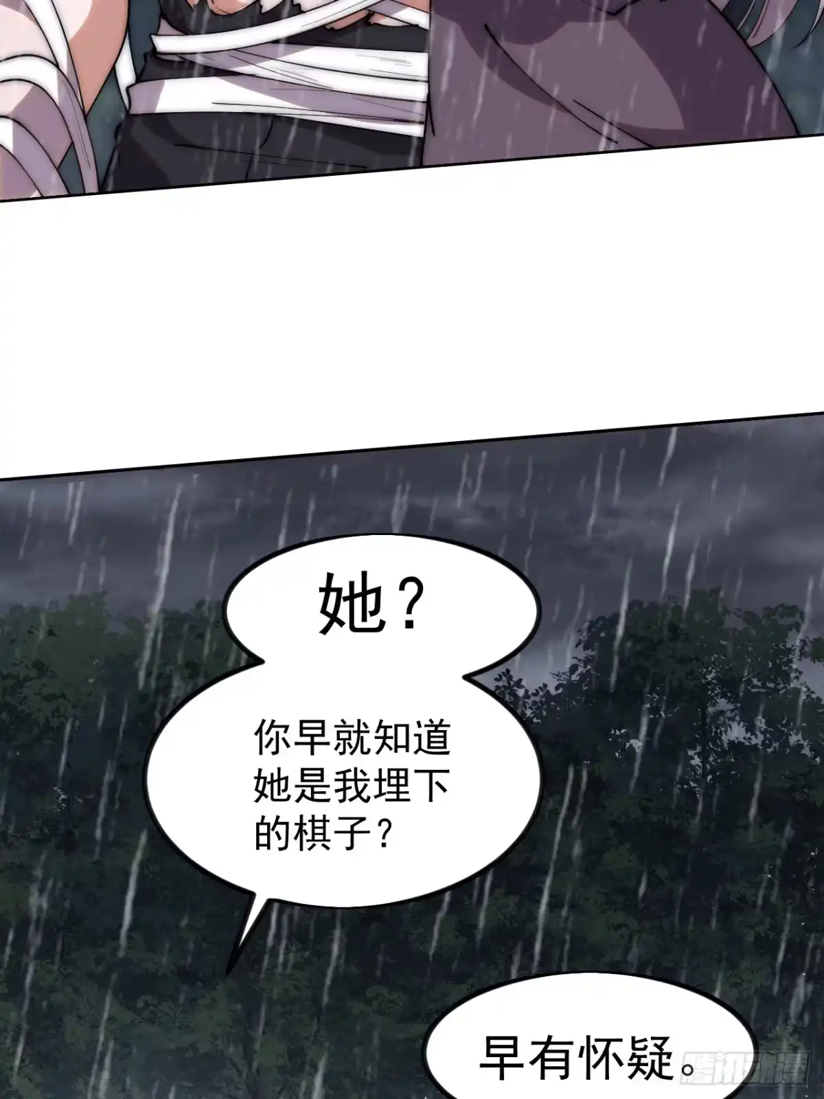 第一千一百八十九话：闹钟-开局一座山-娱乐没错（第16张）