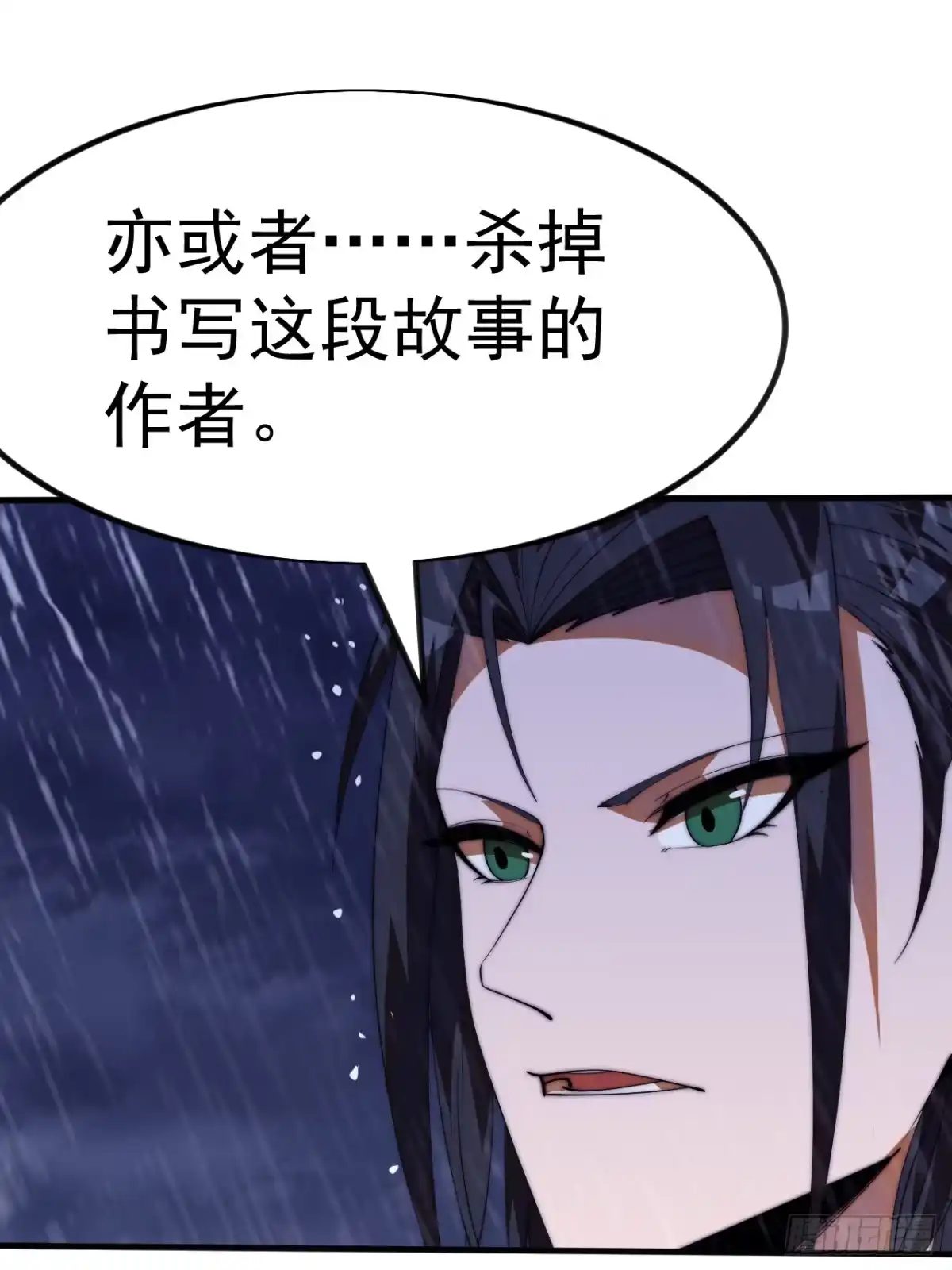 第一千一百八十九话：闹钟-开局一座山-娱乐没错（第29张）