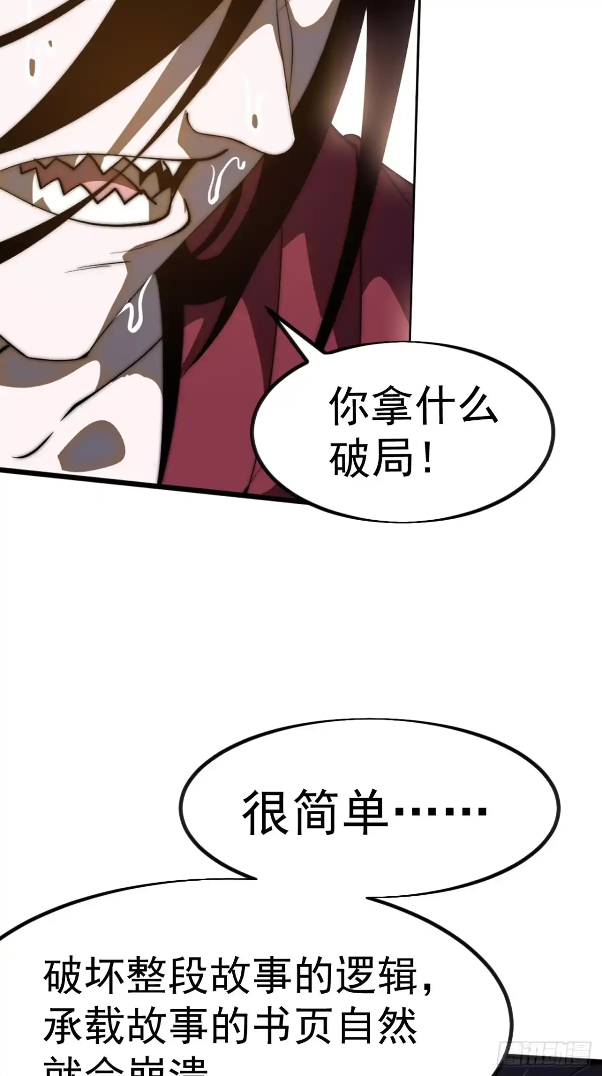 第一千一百八十九话：闹钟-开局一座山-娱乐没错（第27张）