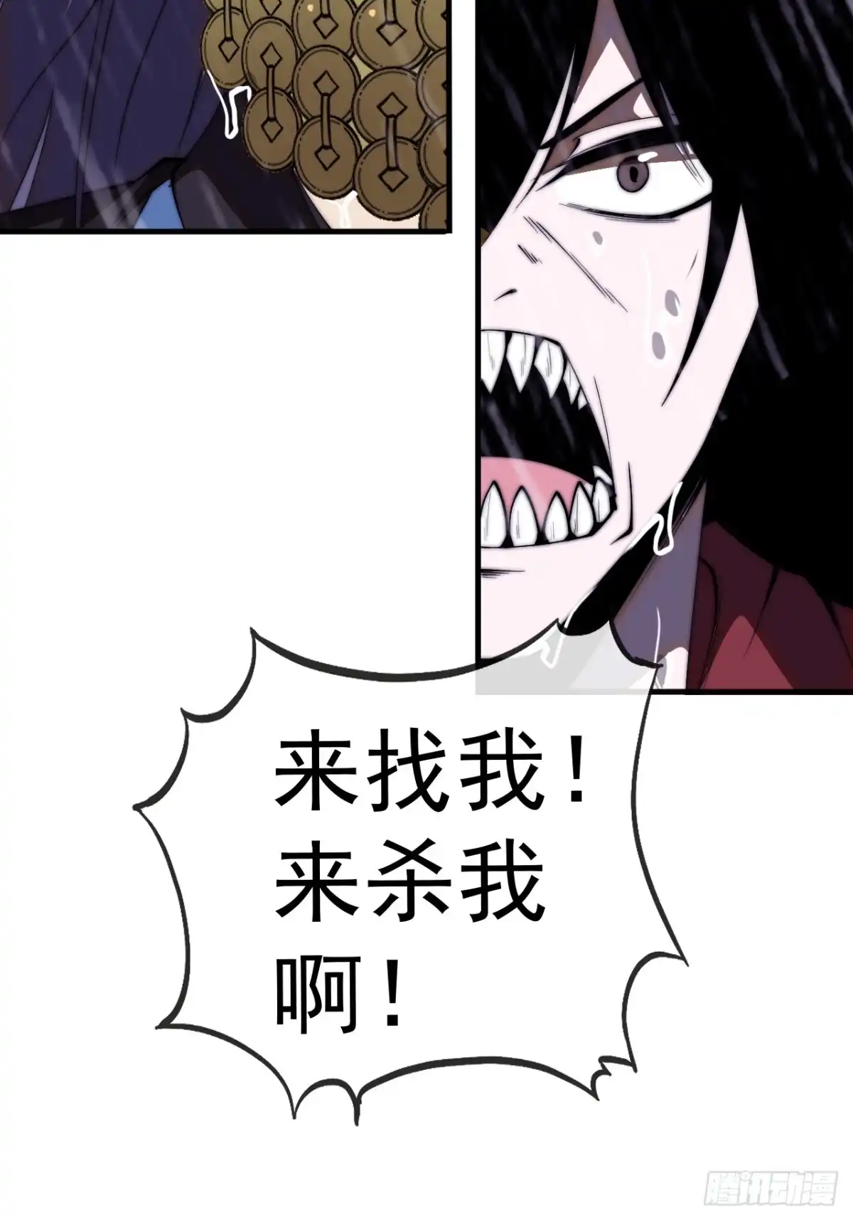 第一千一百八十九话：闹钟-开局一座山-娱乐没错（第39张）