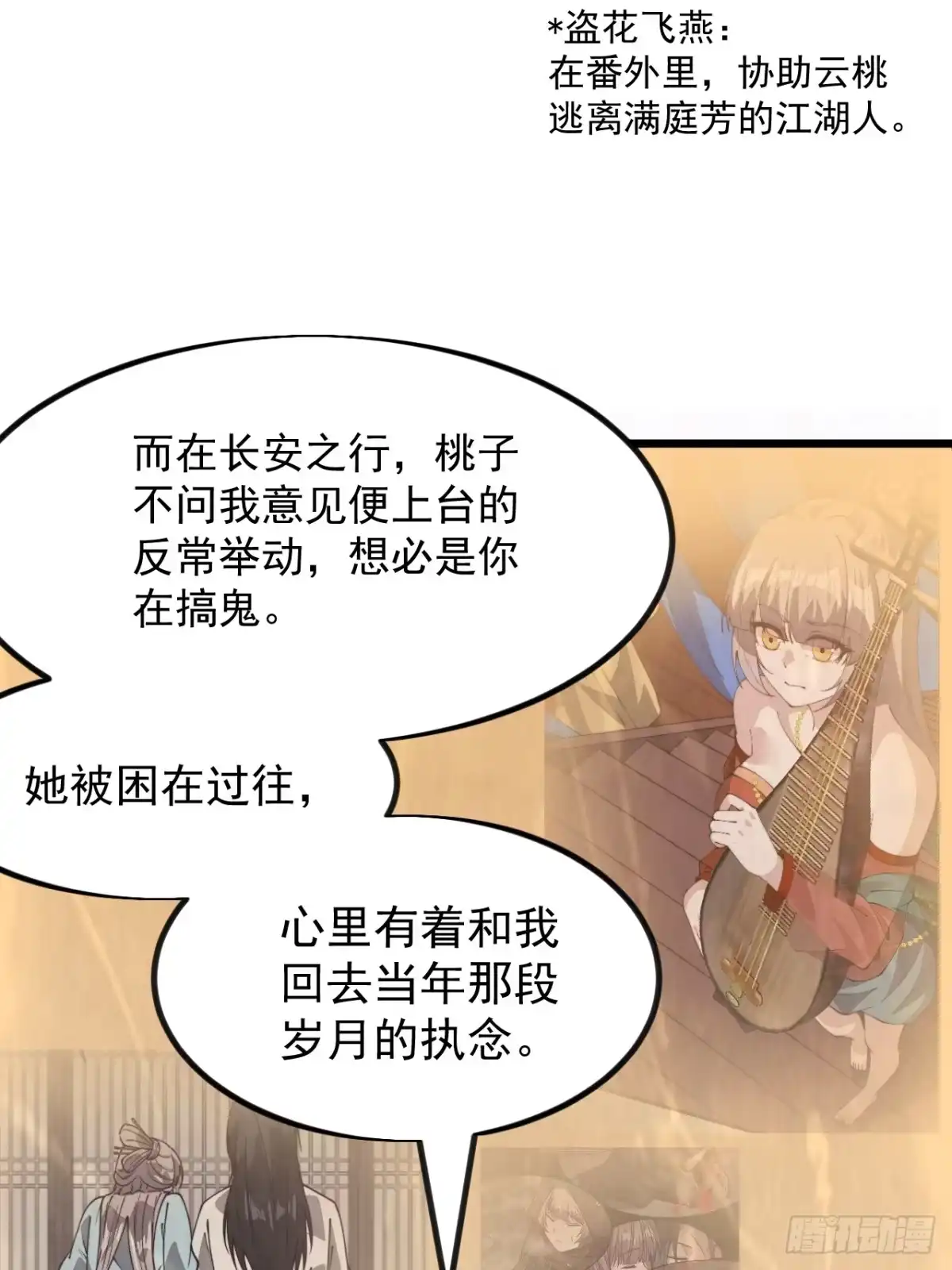第一千一百八十九话：闹钟-开局一座山-娱乐没错（第19张）