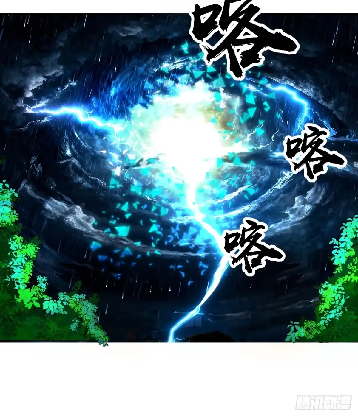 第一千一百九十话：灵魂穿越-开局一座山-娱乐没错（第17张）