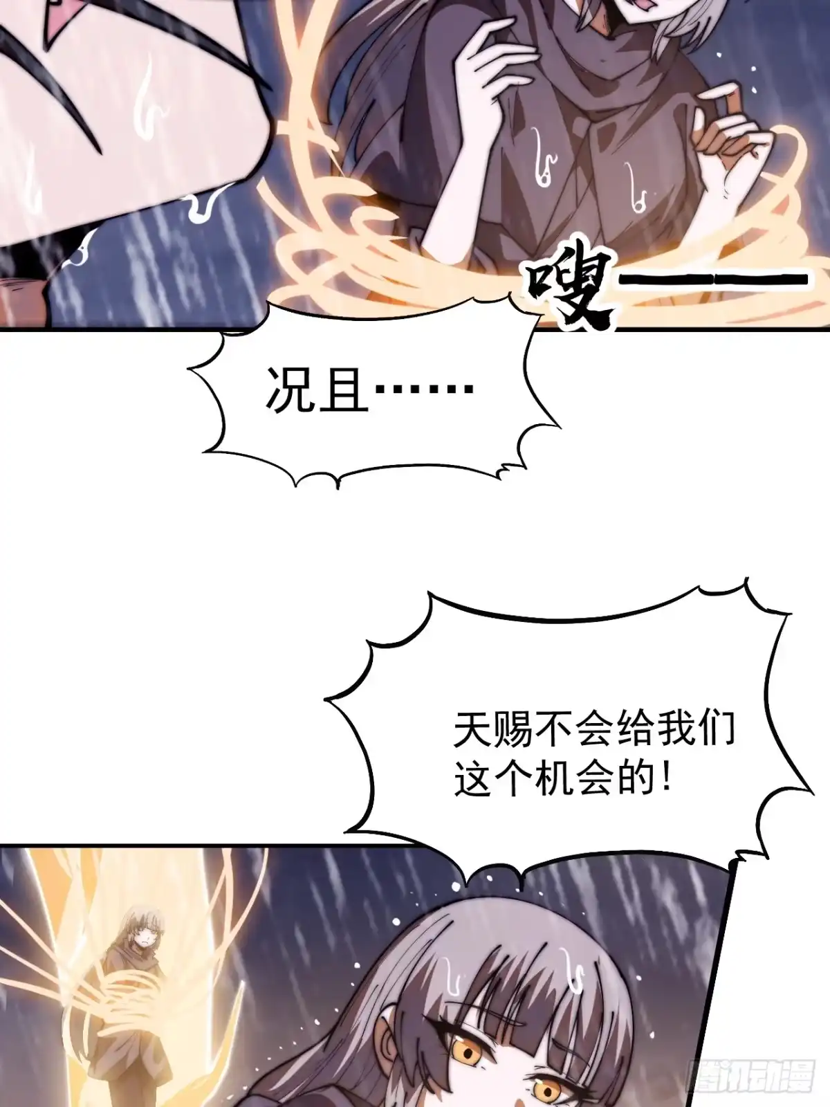 第一千一百九十话：灵魂穿越-开局一座山-娱乐没错（第23张）