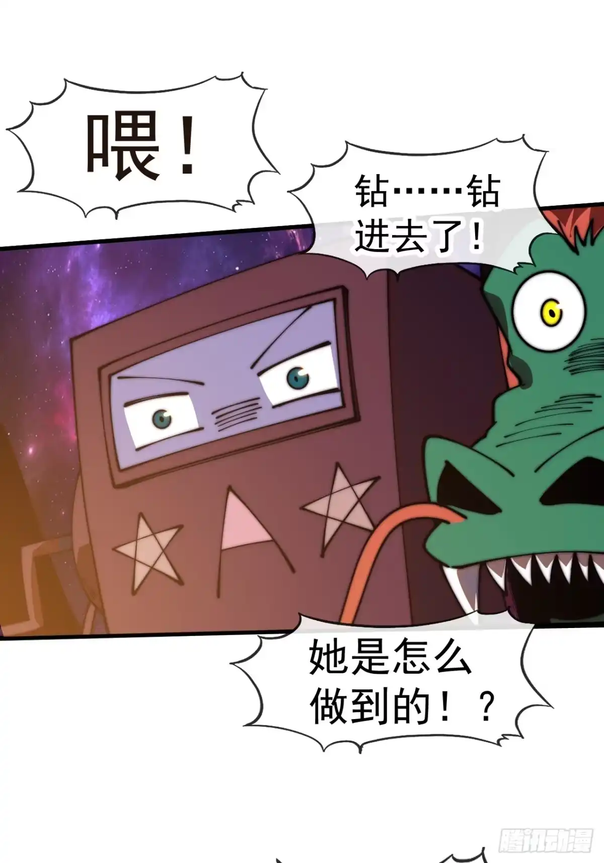 第一千一百九十话：灵魂穿越-开局一座山-娱乐没错（第13张）