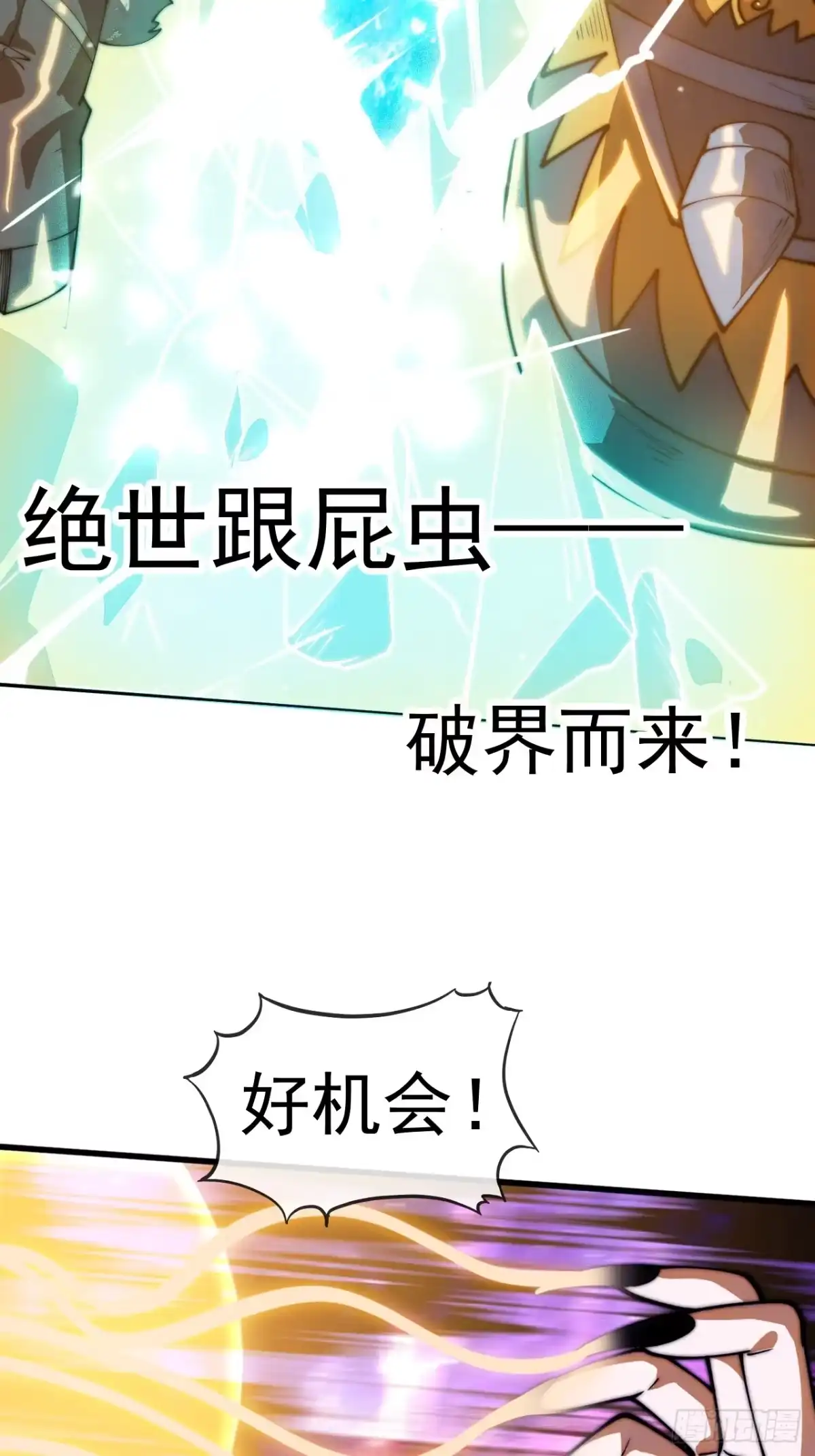 第一千一百九十话：灵魂穿越-开局一座山-娱乐没错（第20张）