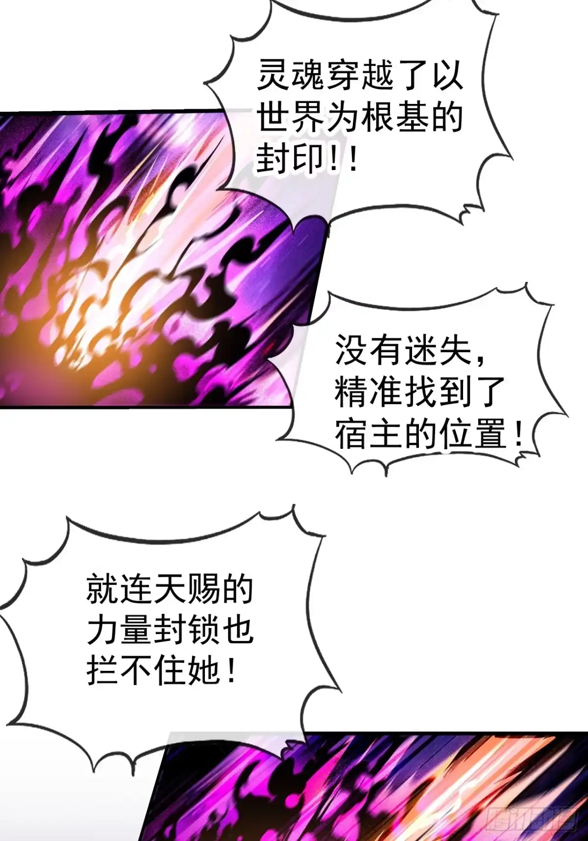 第一千一百九十话：灵魂穿越-开局一座山-娱乐没错（第14张）