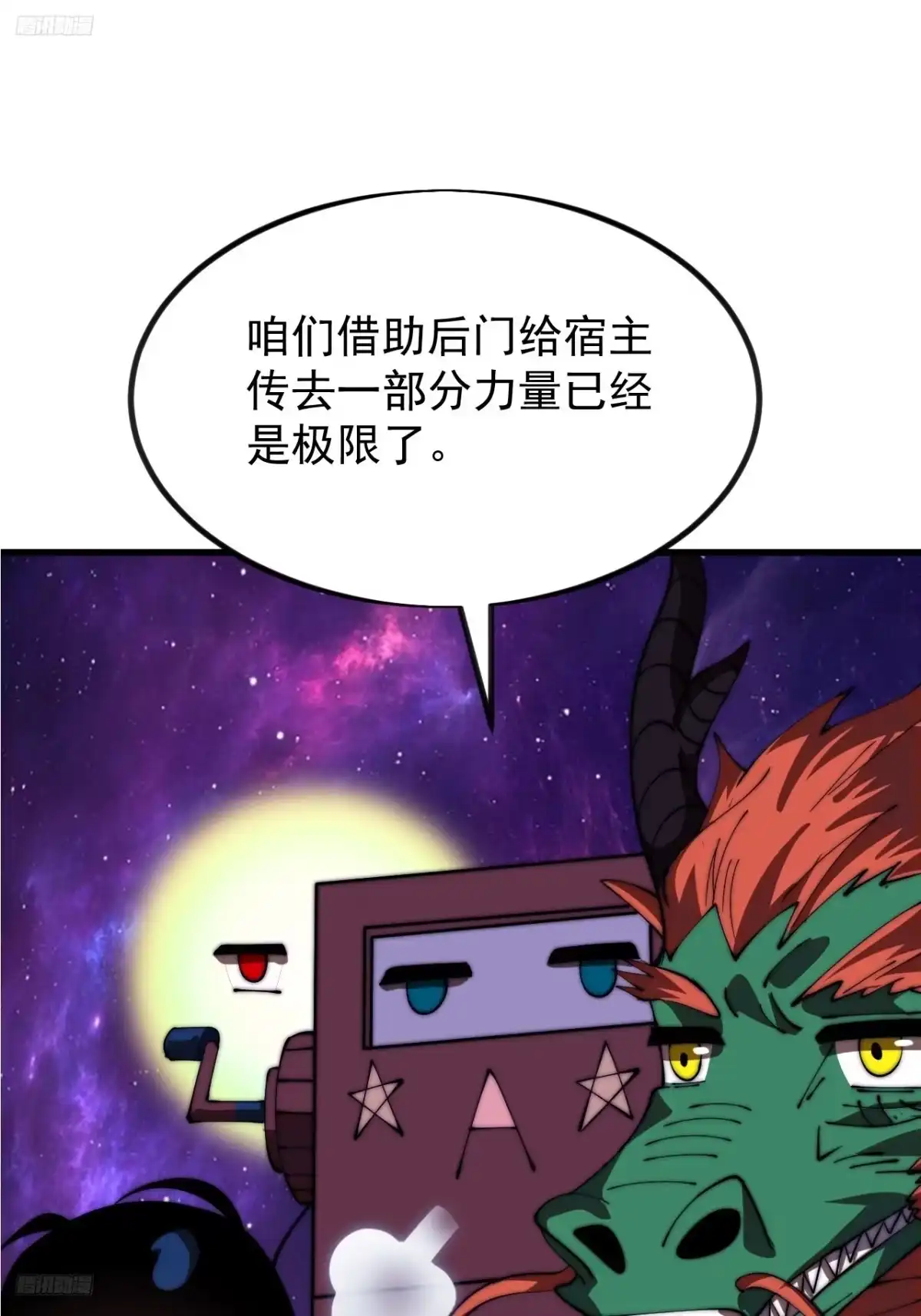 第一千一百九十话：灵魂穿越-开局一座山-娱乐没错（第3张）
