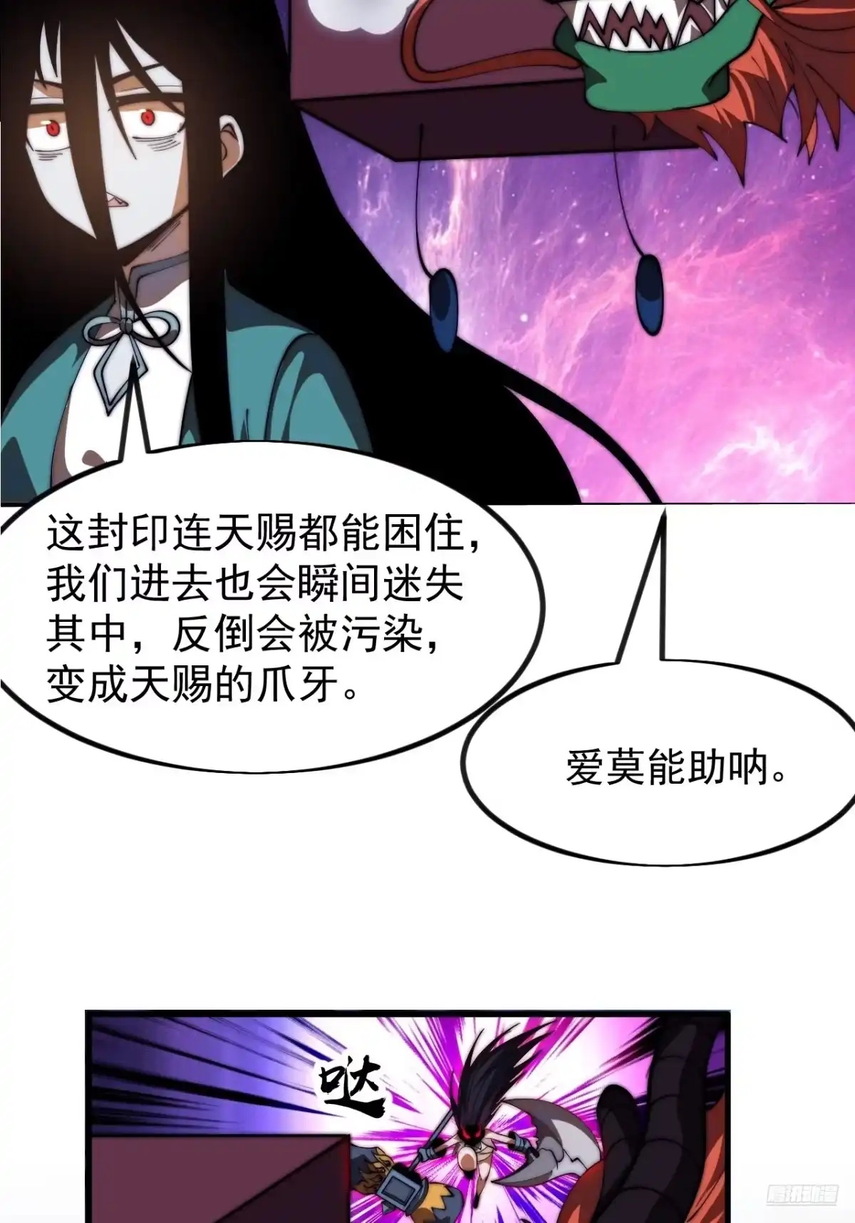 第一千一百九十话：灵魂穿越-开局一座山-娱乐没错（第4张）