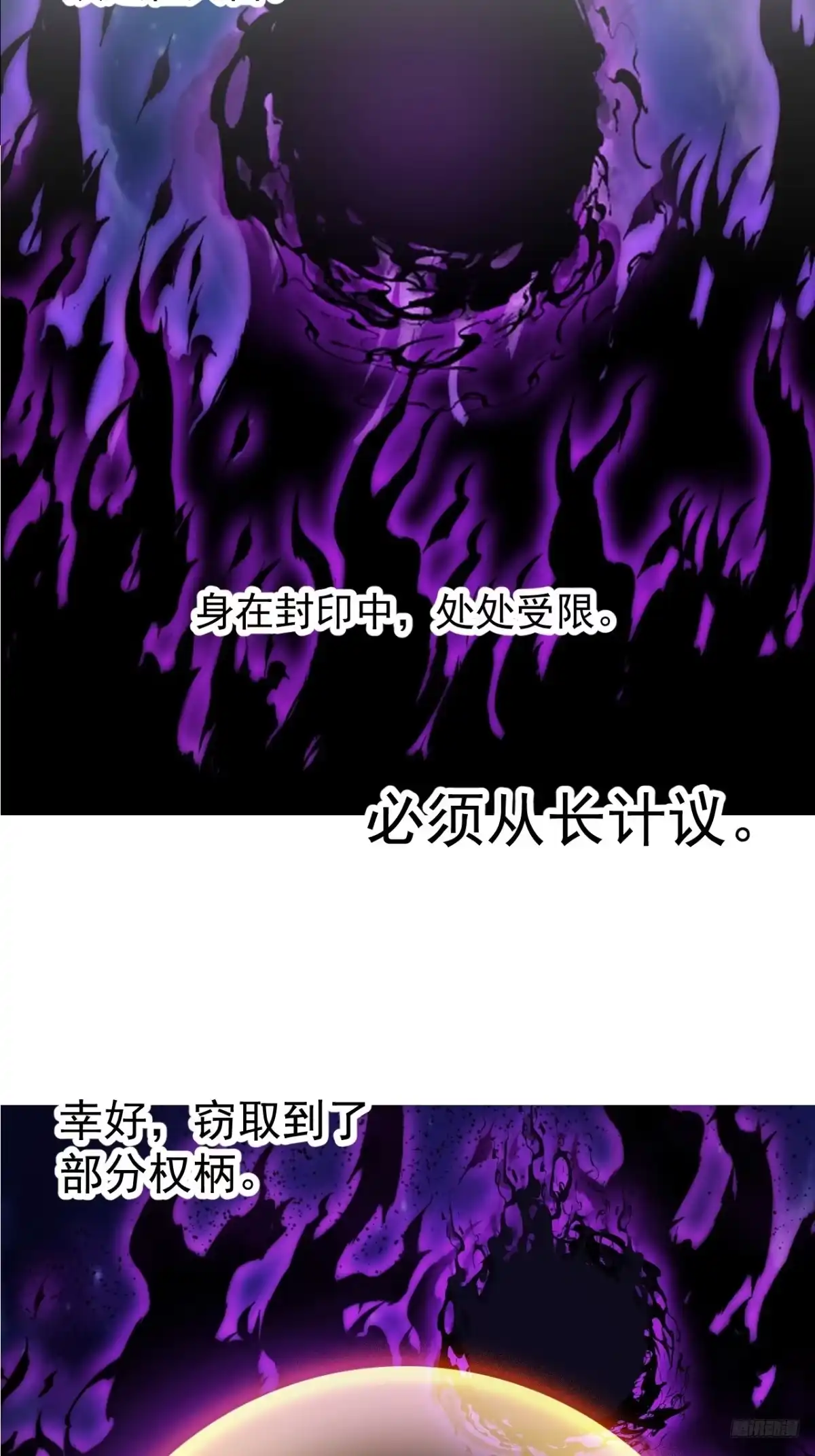 第一千一百九十一话：孤独过客-开局一座山-娱乐没错（第4张）