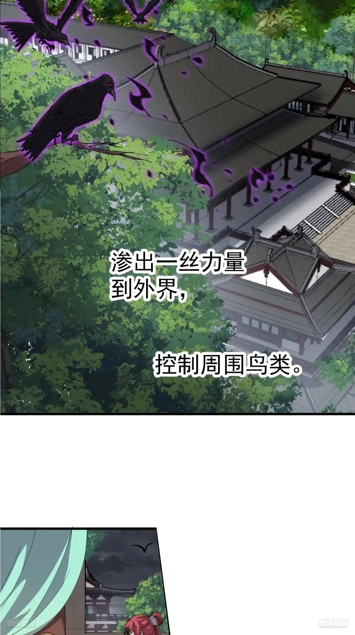 第一千一百九十一话：孤独过客-开局一座山-娱乐没错（第9张）