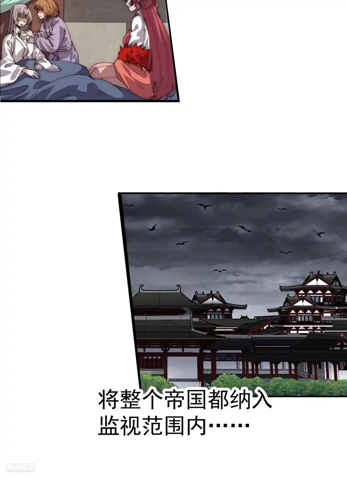 第一千一百九十一话：孤独过客-开局一座山-娱乐没错（第10张）