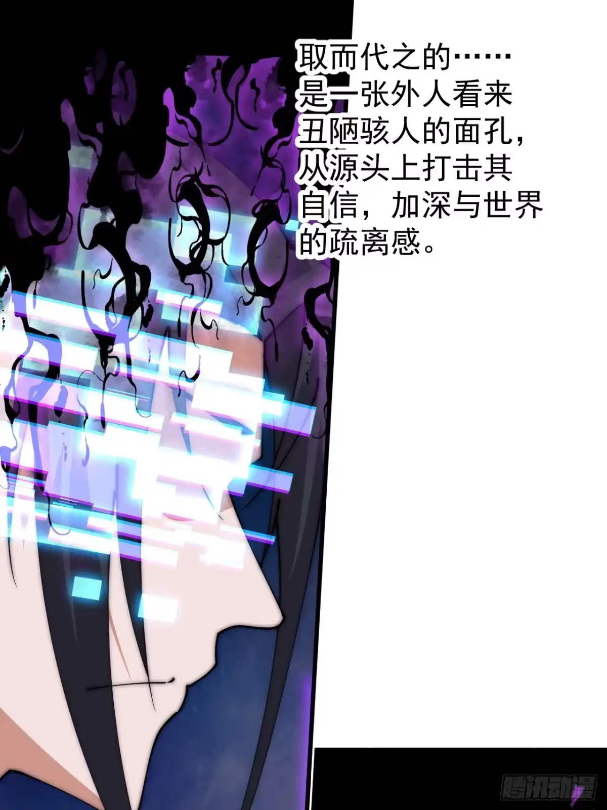 第一千一百九十一话：孤独过客-开局一座山-娱乐没错（第19张）