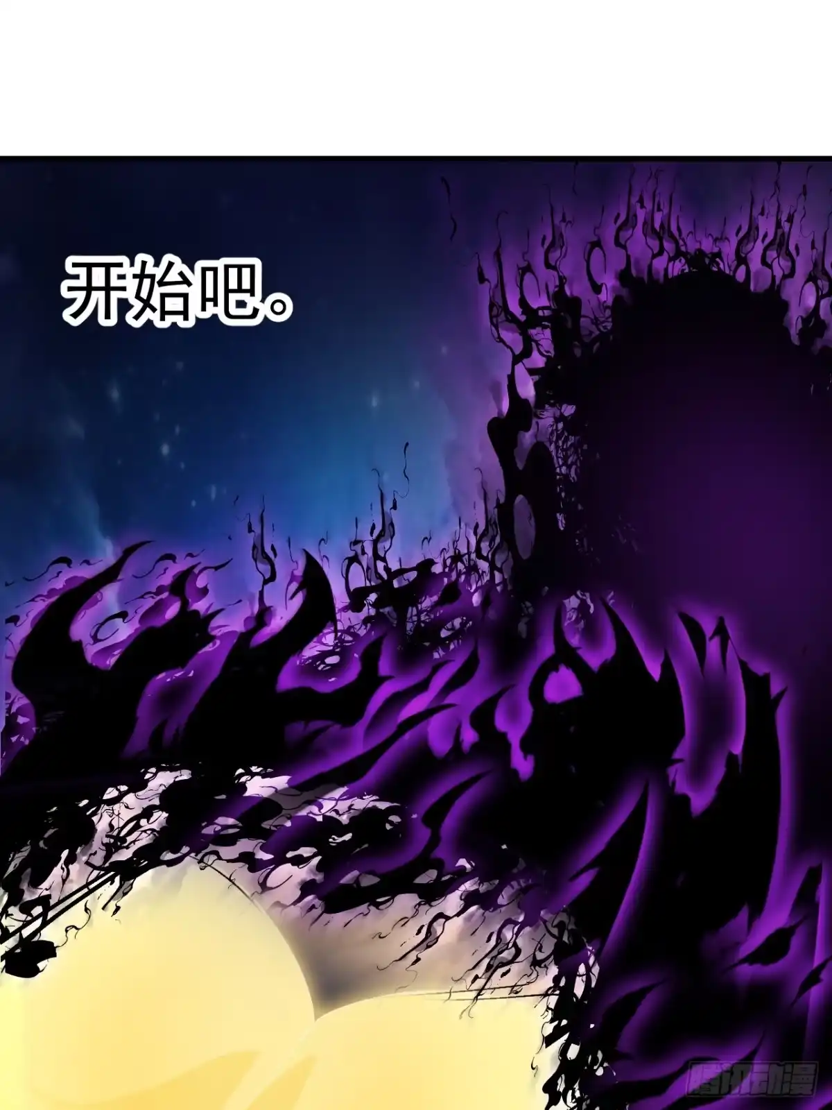 第一千一百九十一话：孤独过客-开局一座山-娱乐没错（第13张）