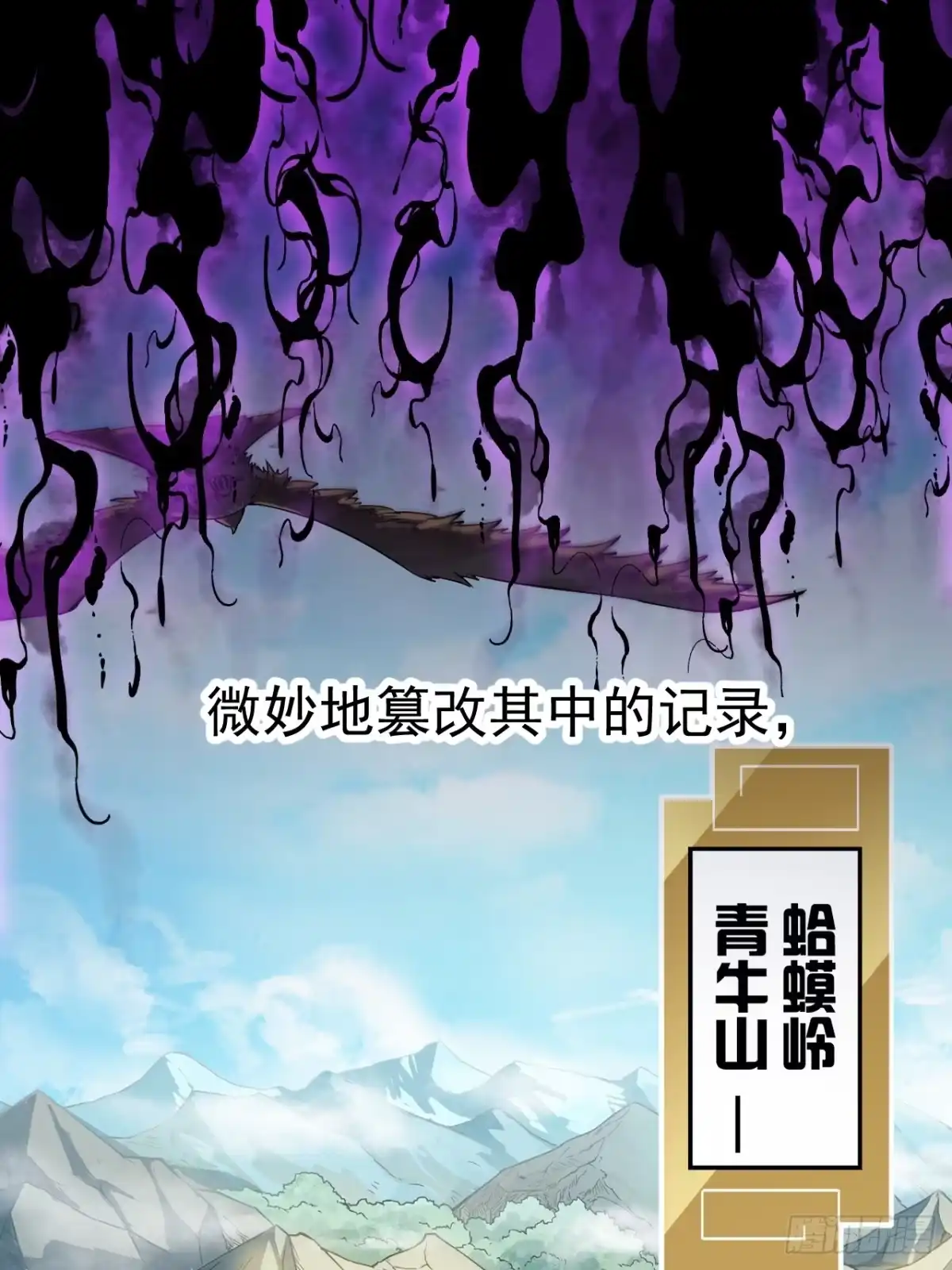 第一千一百九十一话：孤独过客-开局一座山-娱乐没错（第16张）