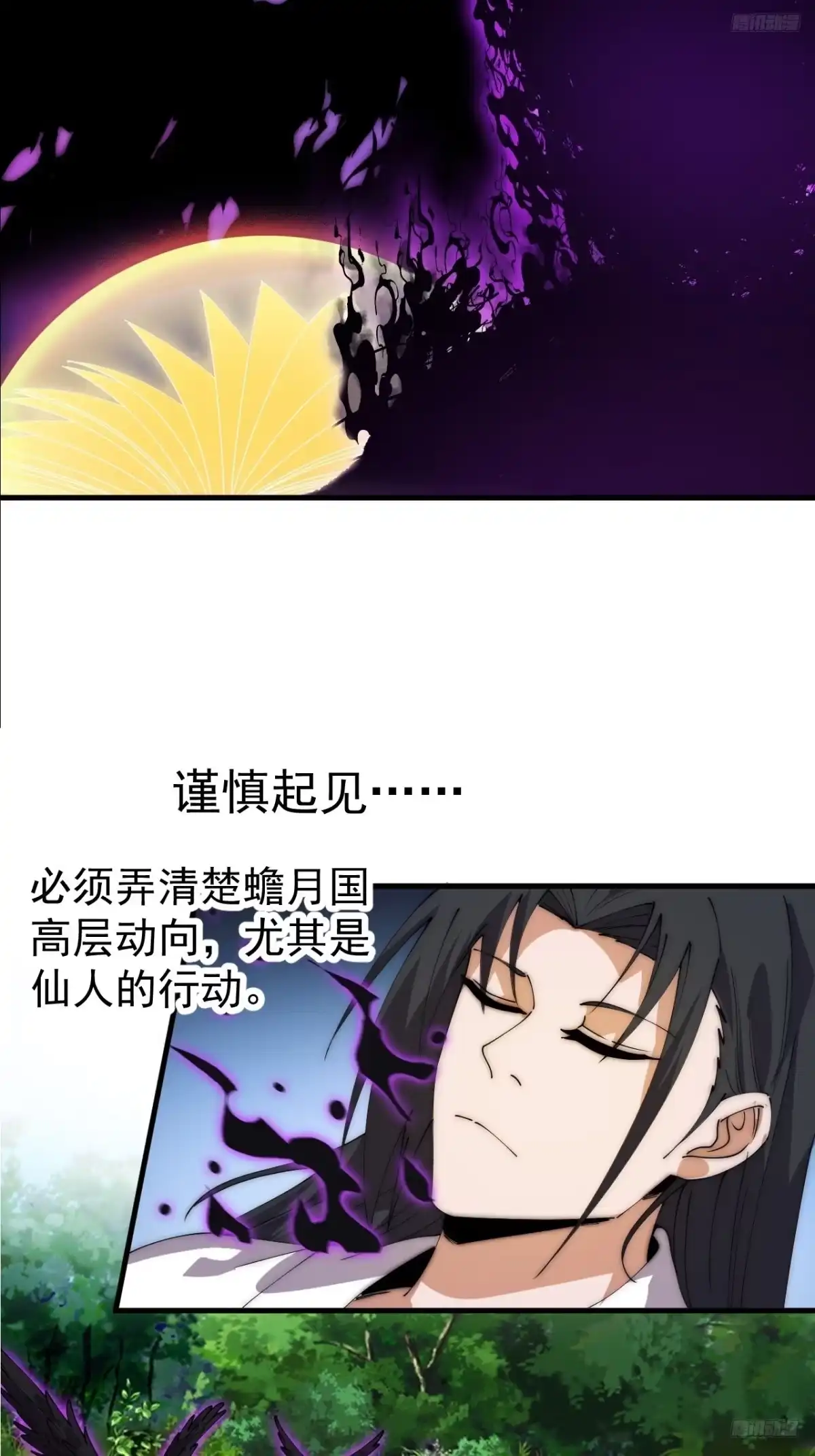 第一千一百九十一话：孤独过客-开局一座山-娱乐没错（第8张）