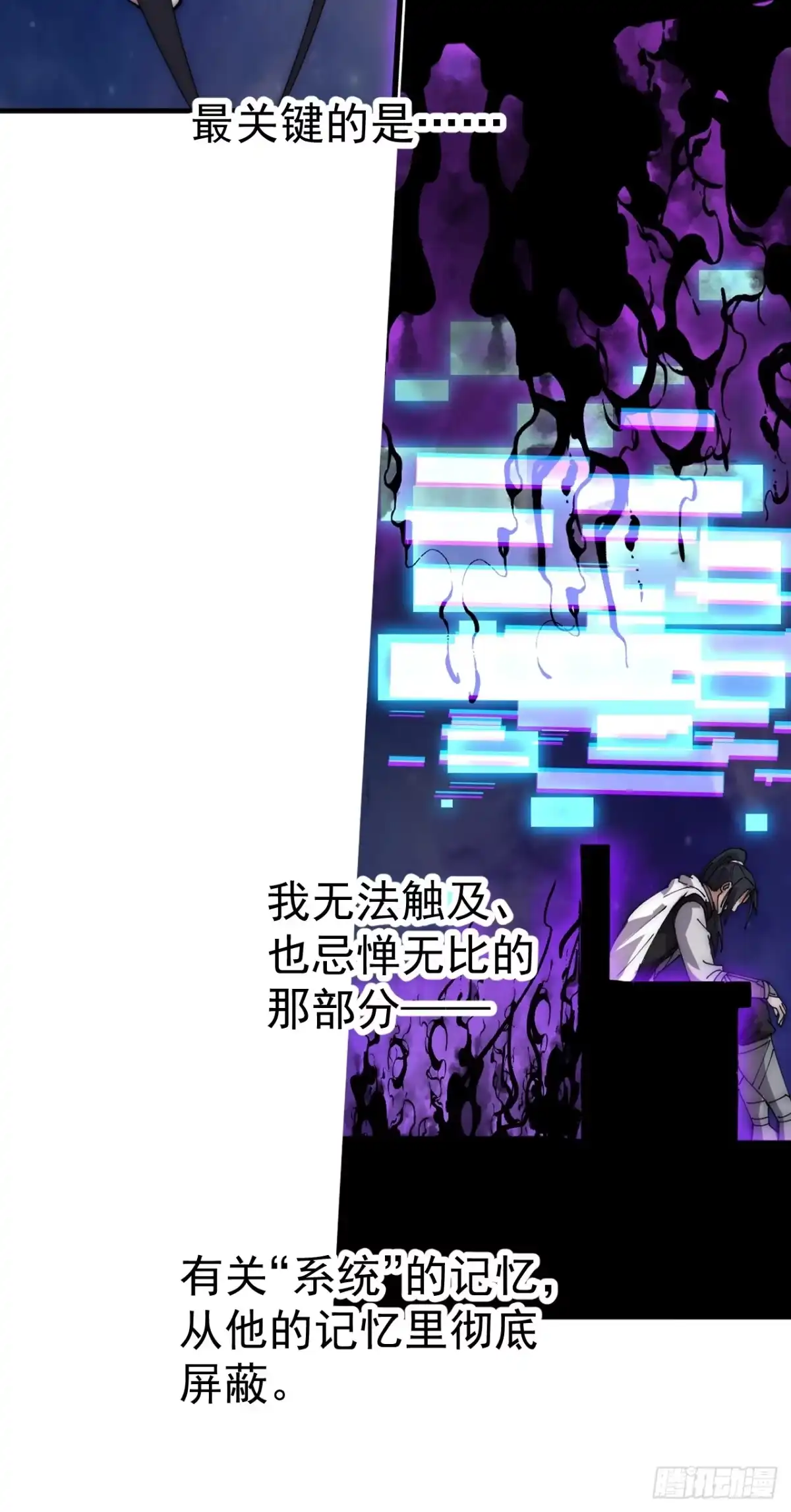 第一千一百九十一话：孤独过客-开局一座山-娱乐没错（第20张）