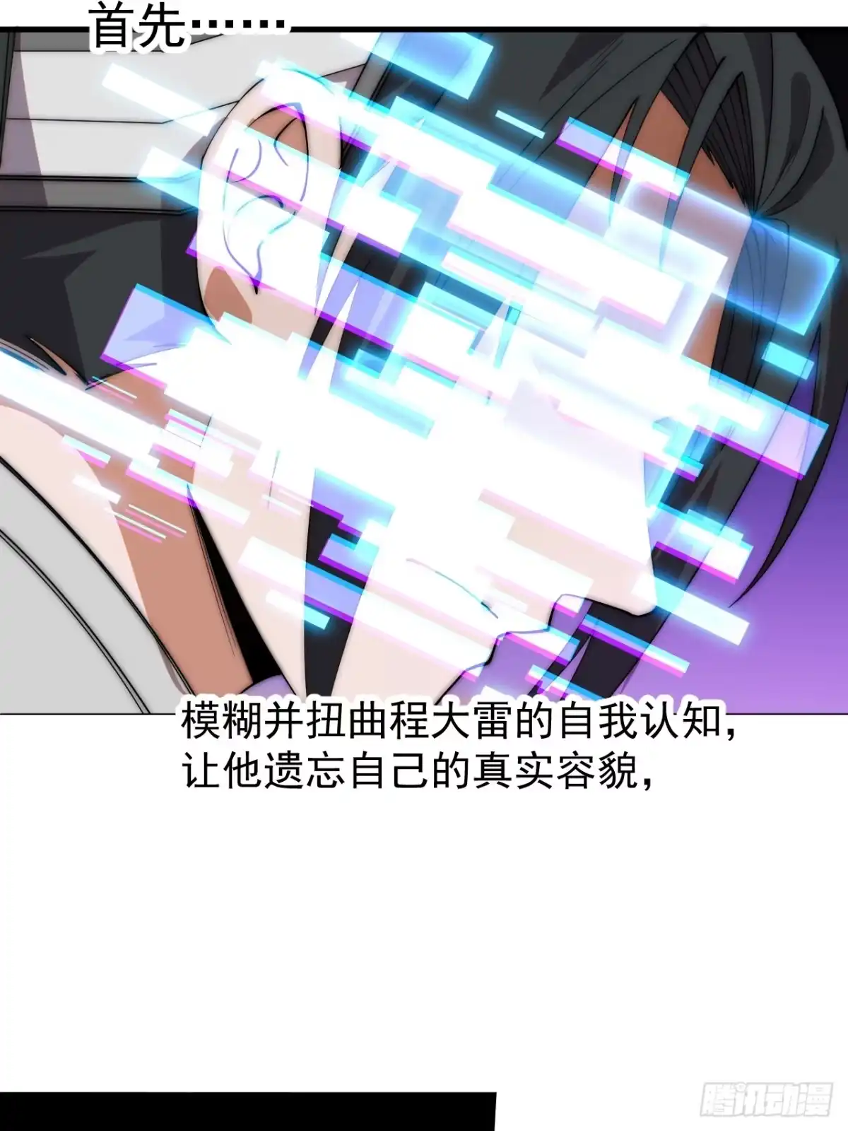 第一千一百九十一话：孤独过客-开局一座山-娱乐没错（第18张）