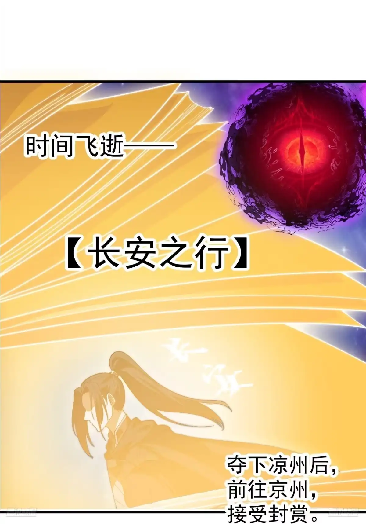 第一千一百九十三话：另一颗种子-开局一座山-娱乐没错（第9张）