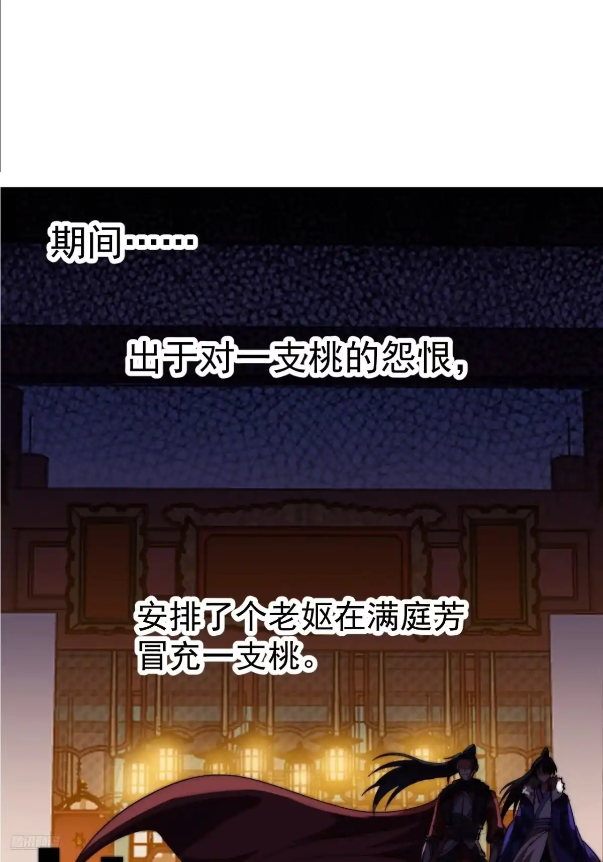 第一千一百九十三话：另一颗种子-开局一座山-娱乐没错（第10张）