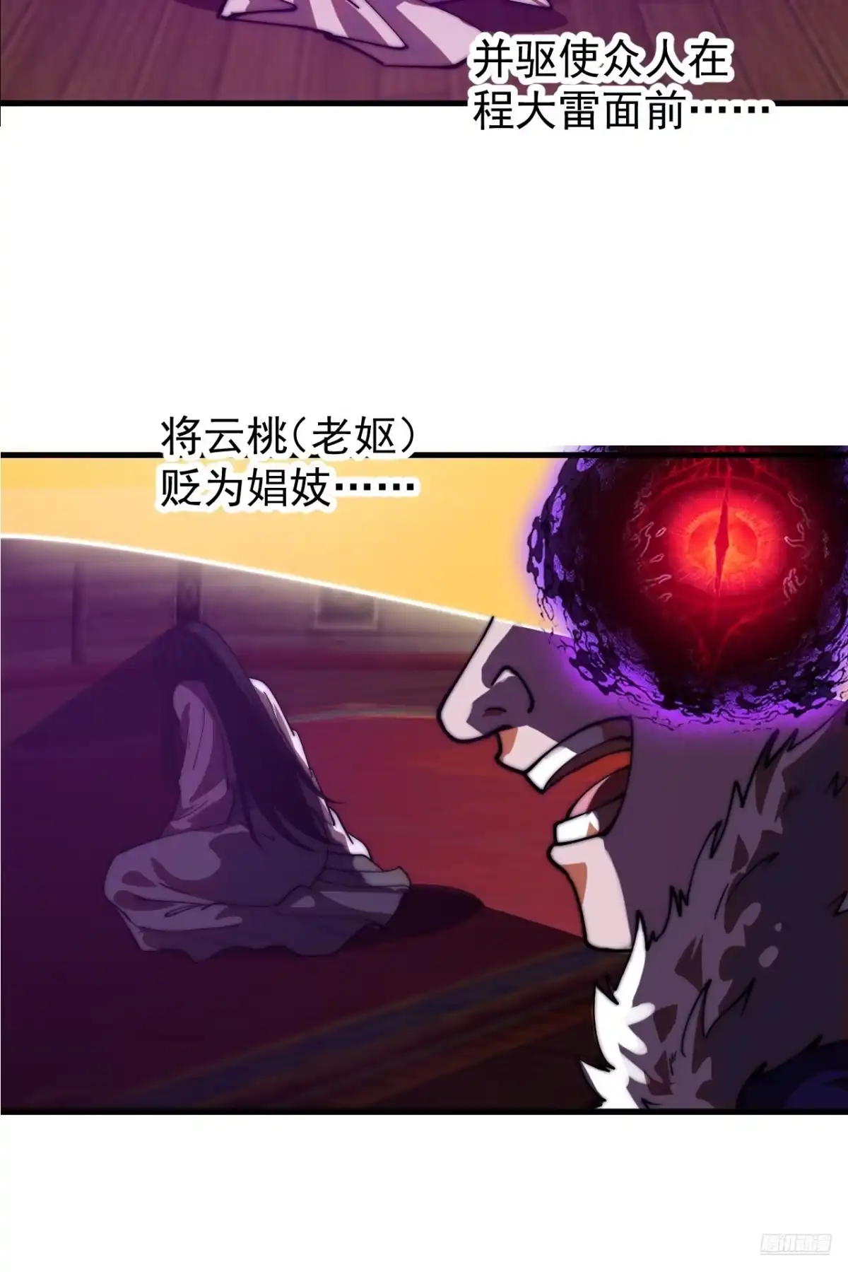 第一千一百九十三话：另一颗种子-开局一座山-娱乐没错（第12张）